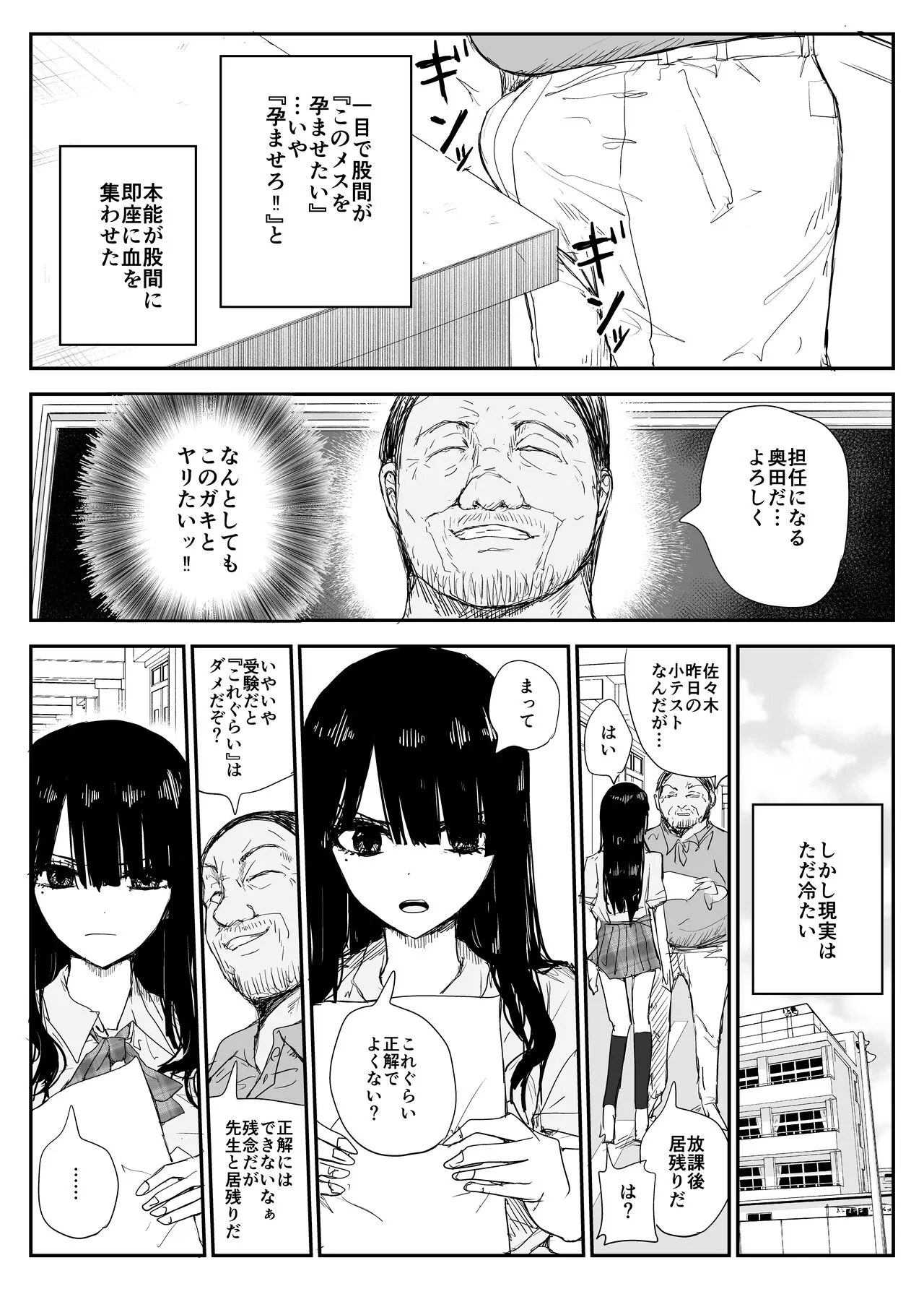 Oshiego Kisume Nikki  ~Deka Nyuurin "Oshiego" and Verochudaekki Sekkusu~ | Page 15