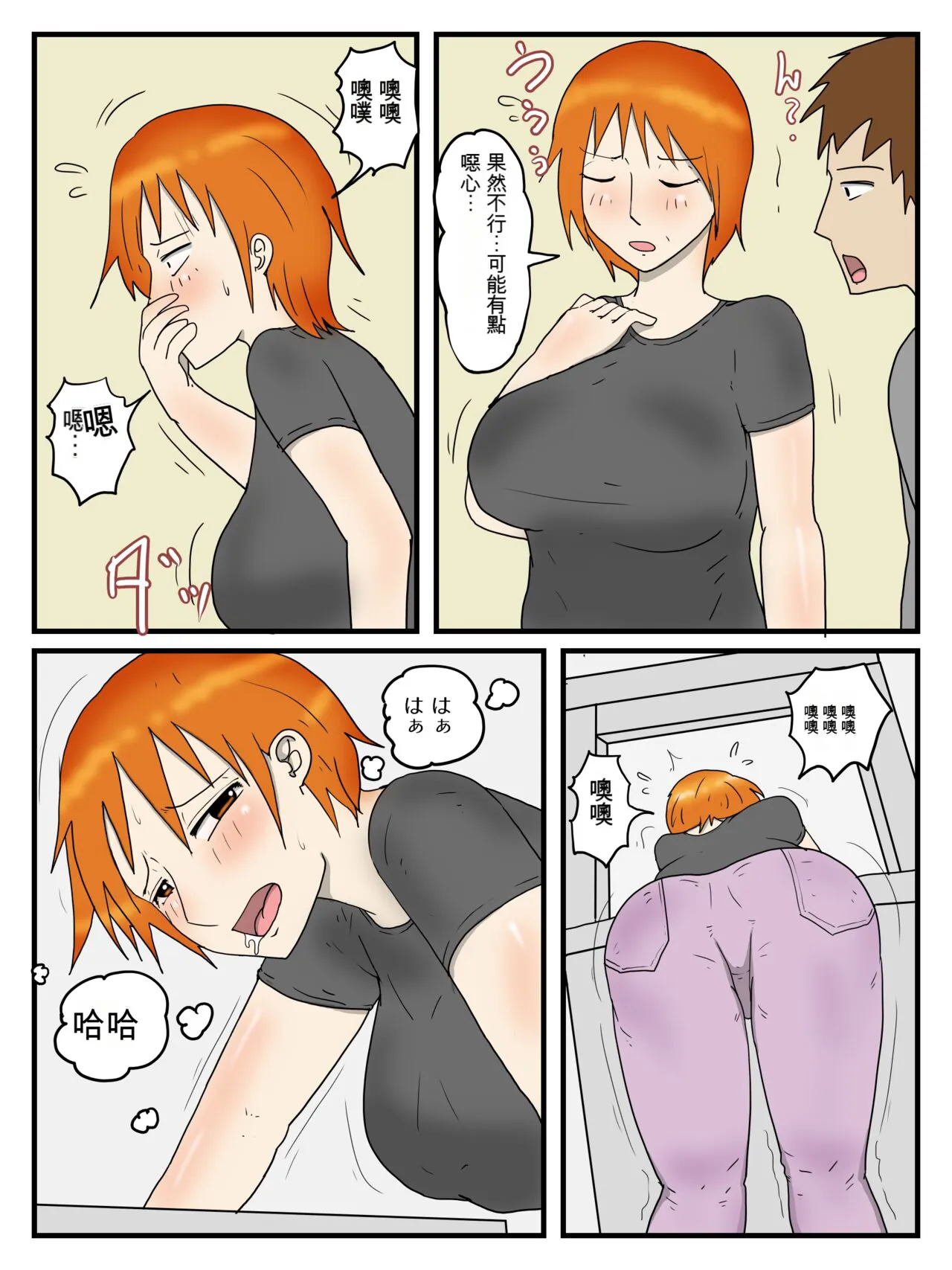 Ore Wa Dairi Shussan De Gibo To Honmei Ecchi Shiteiru 2 Ninpu Hen | Page 3