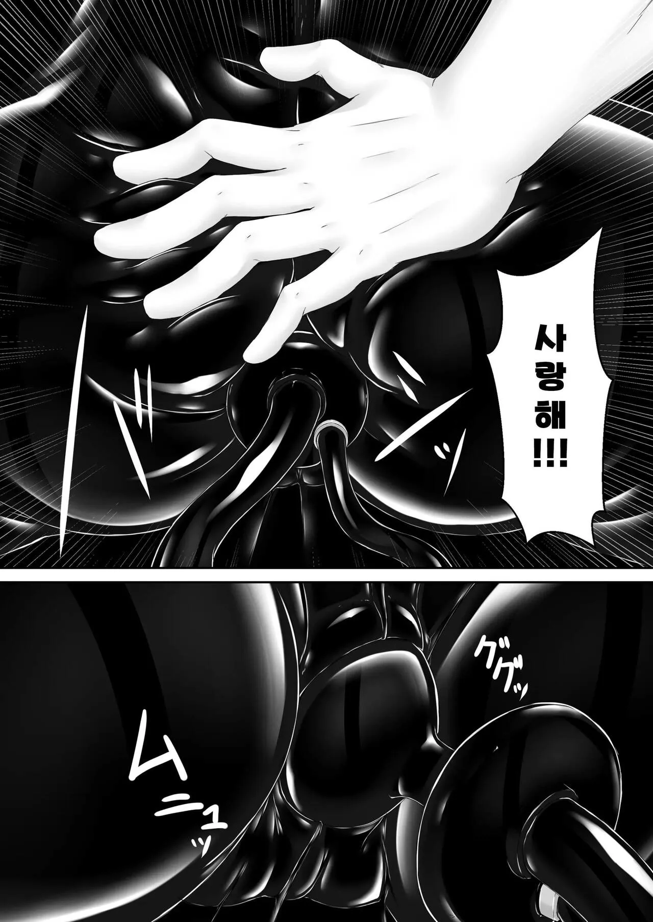 Kuroneko Choco Ice 9 | Page 21