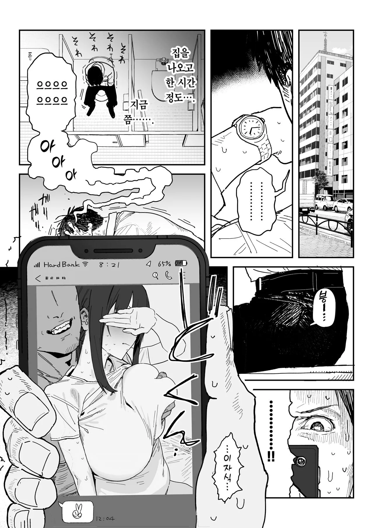 Tanesaki Kaori , Musume no Kawari ni Doujin AV Debut | 타네사키 카오리, 딸 대신 아마추어AV 데뷔 | Page 21