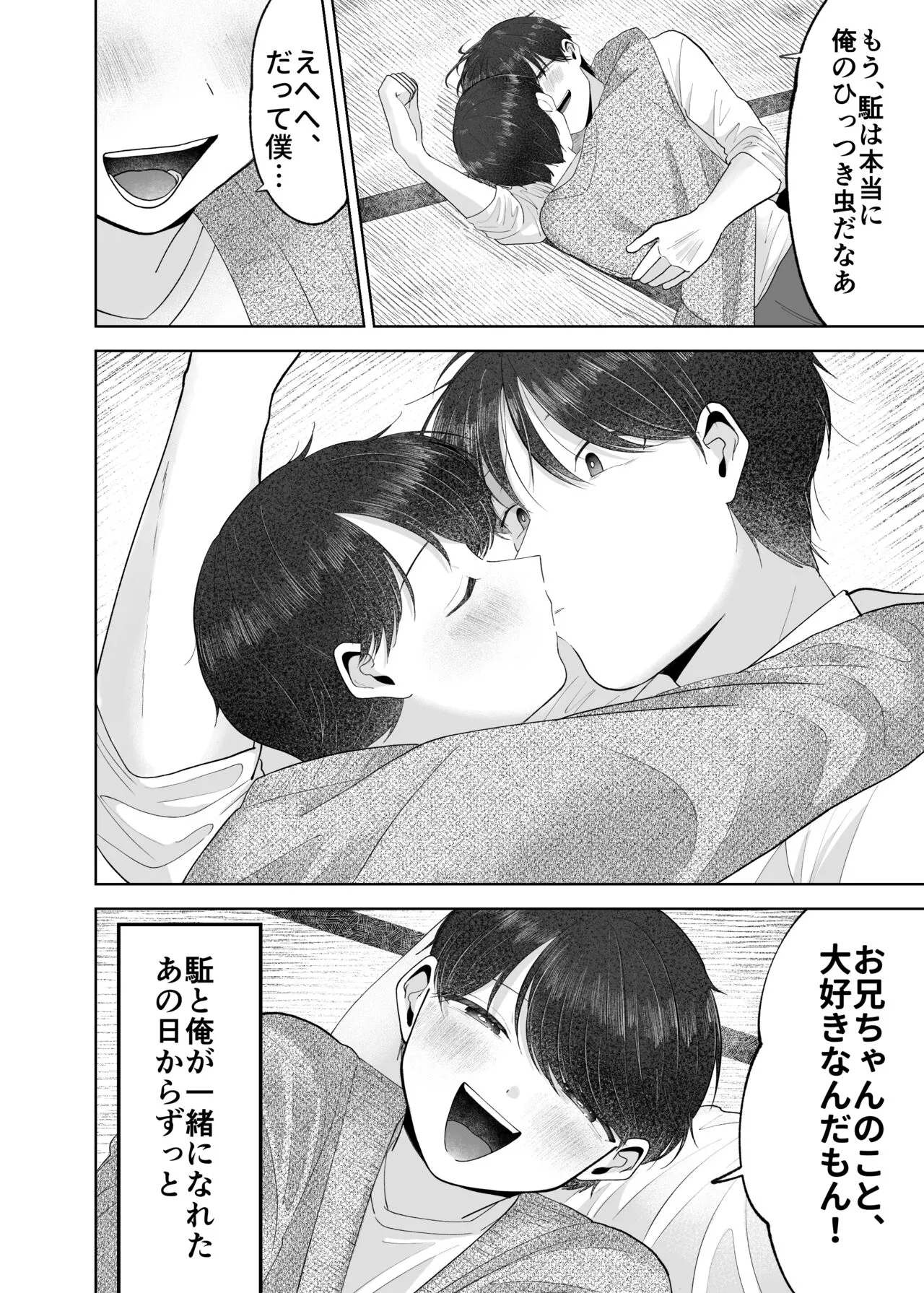 Itoko to Issho ni Orushuban ~Fubin Shounen to Doutei Daigakusei no Isshuukan~ | Page 69