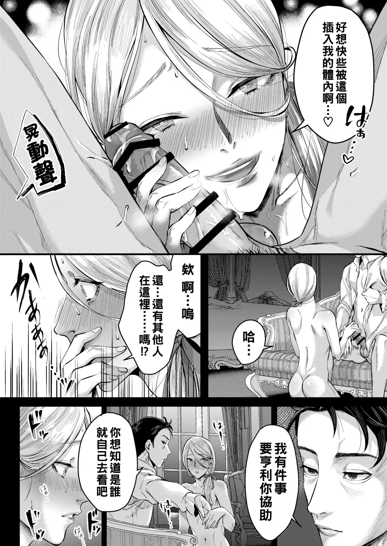 Footman no Ashi Shigoto 2 | Page 15