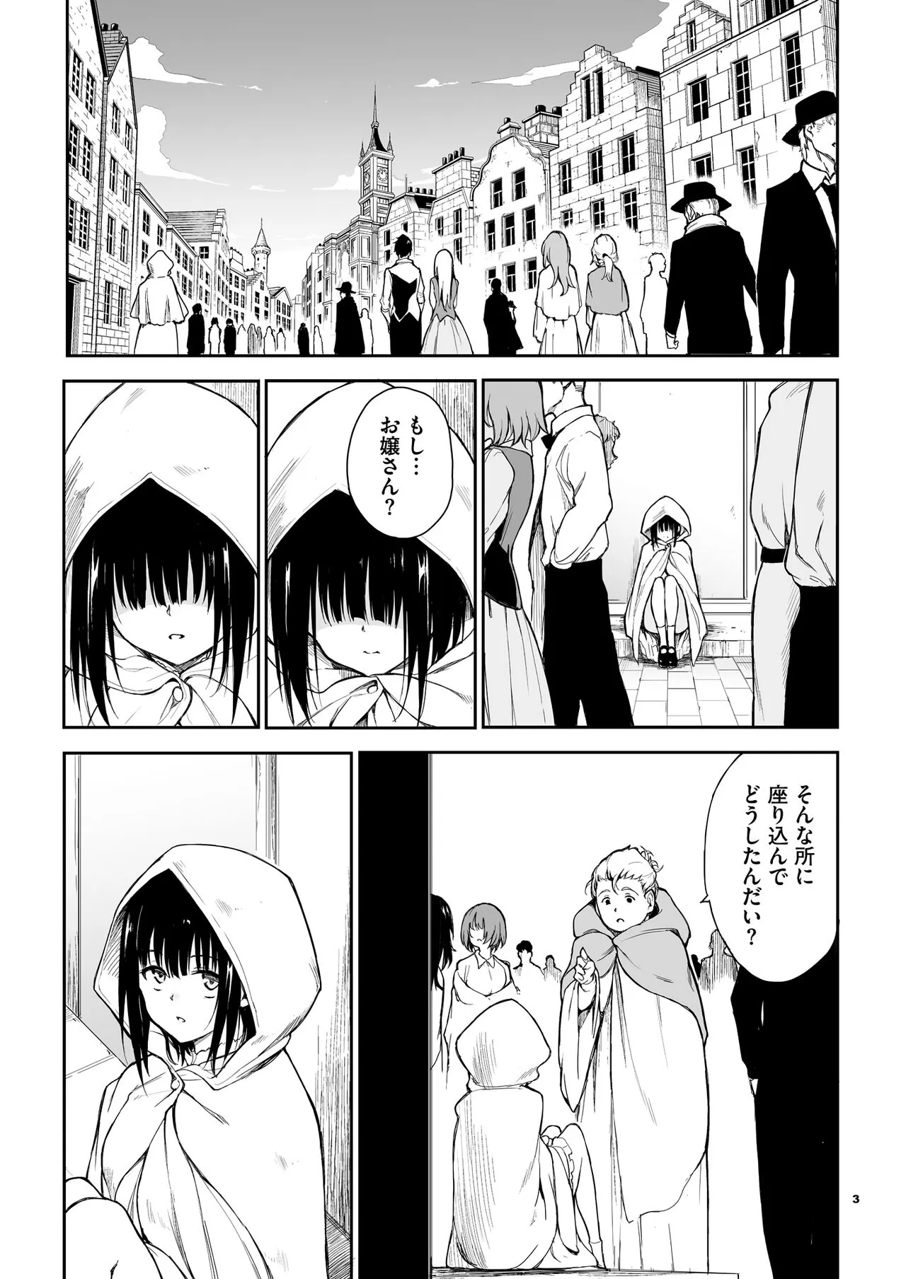 Maid Kyouiku. 6 -Botsuraku Kizoku Rurikawa Tsubaki- + FANZA Gentei Kakioroshi | Page 3