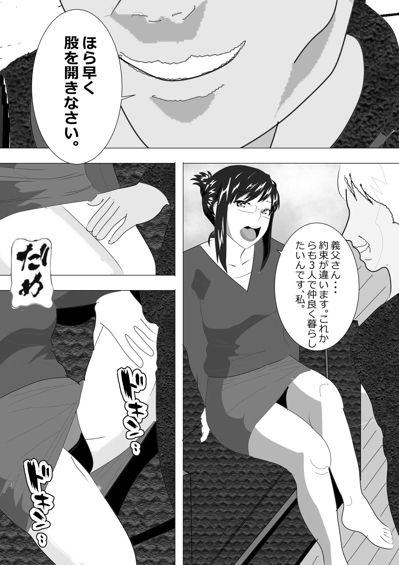 Netorare Onna Kyoushi Soushuuhen 6 | Page 24