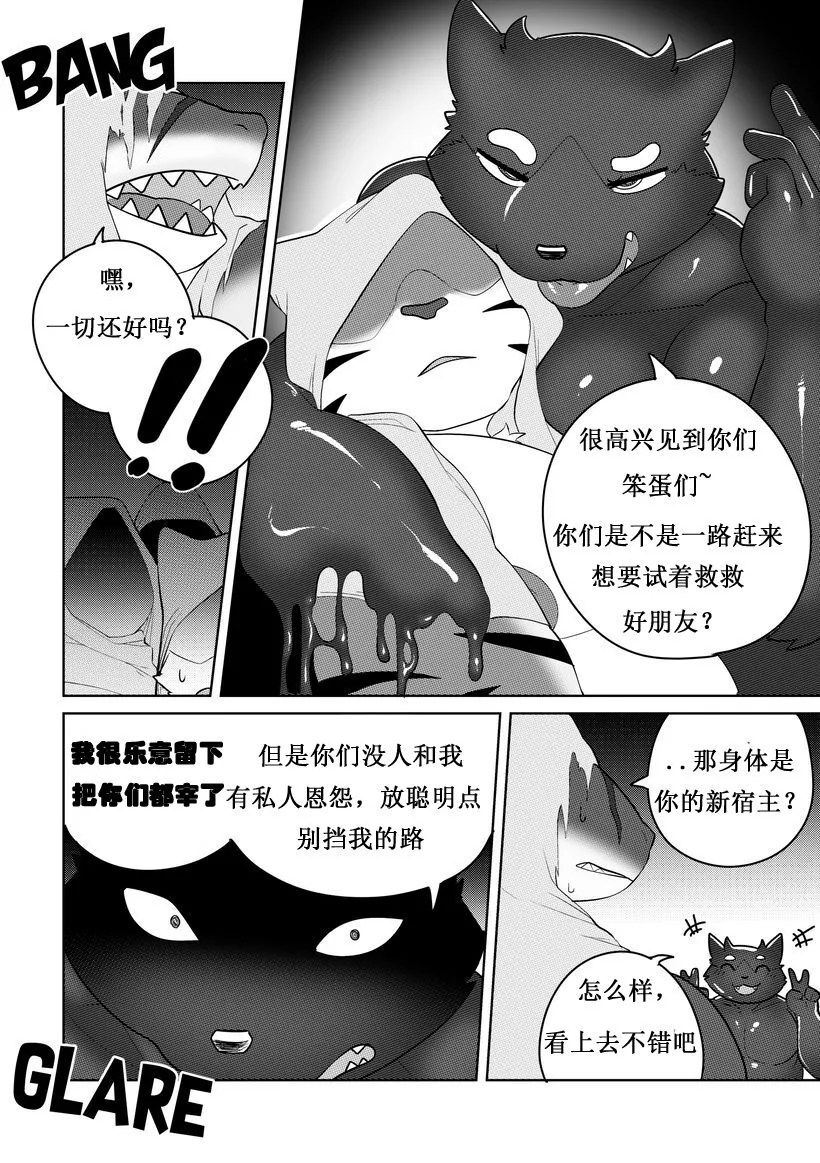 Killer Whale&Niterite4 | Page 116