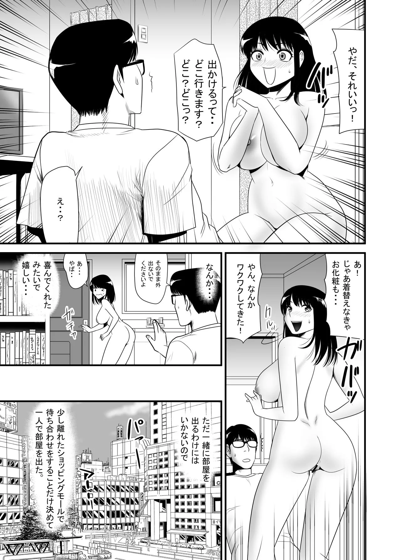 UR de NT Aaru Shuuchi Play ni Hamatte Hamete Ikimakuri dayo Waka Oku-san! | Page 13