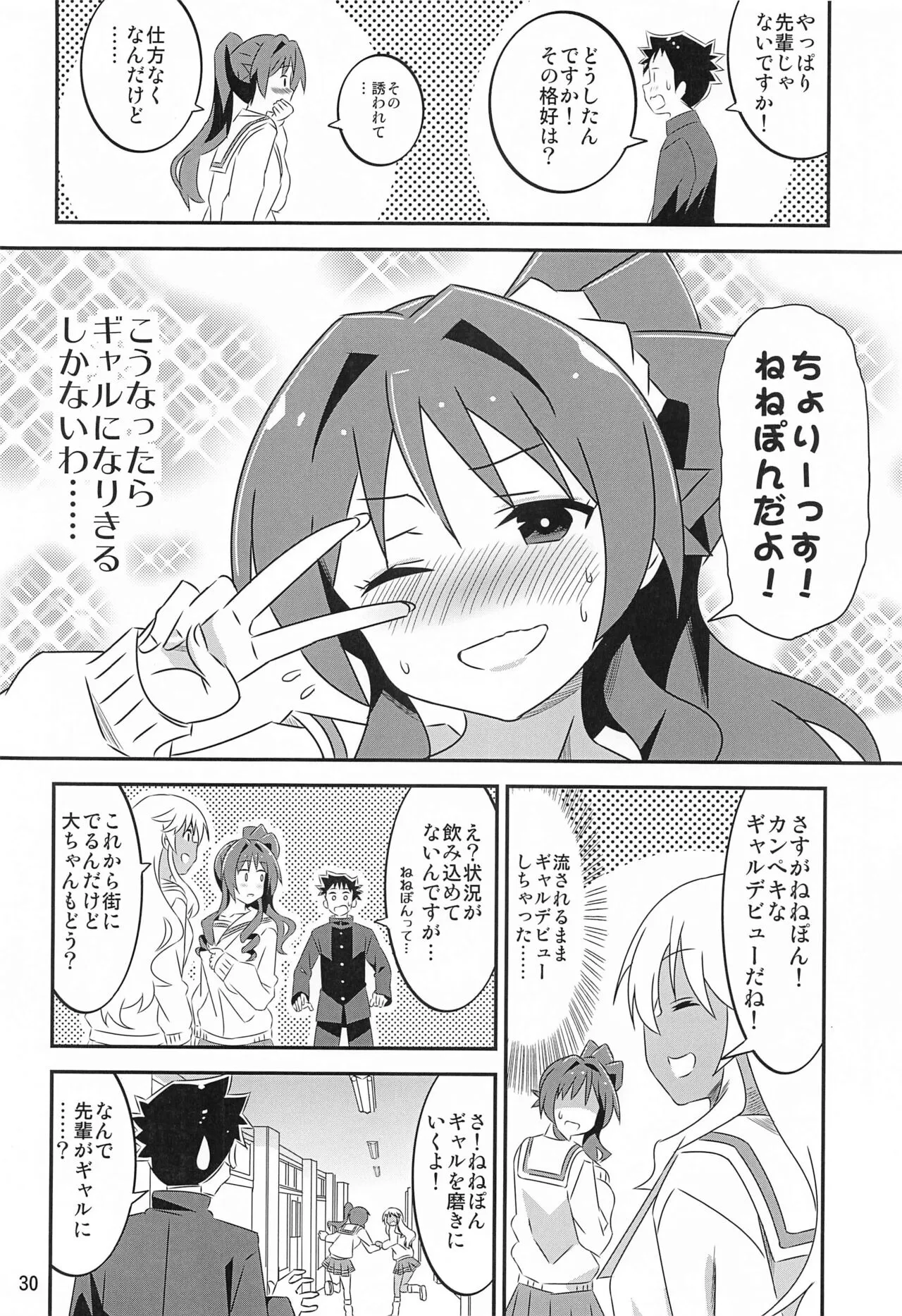 Adult! Fushigi Kenkyuubu 5~8  Soushuuhen | Page 29