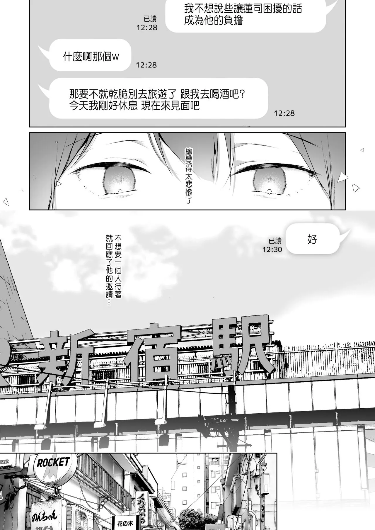 Doujin Event no Shucchou Henshuubu ni Itta Hi kara Tsuma no Yousu ga... 3 | Page 11