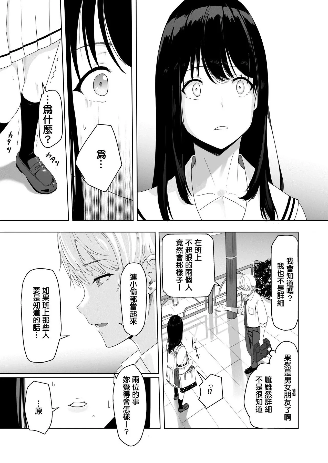 Kimi ga Tame. | For Your Sake. | Page 27