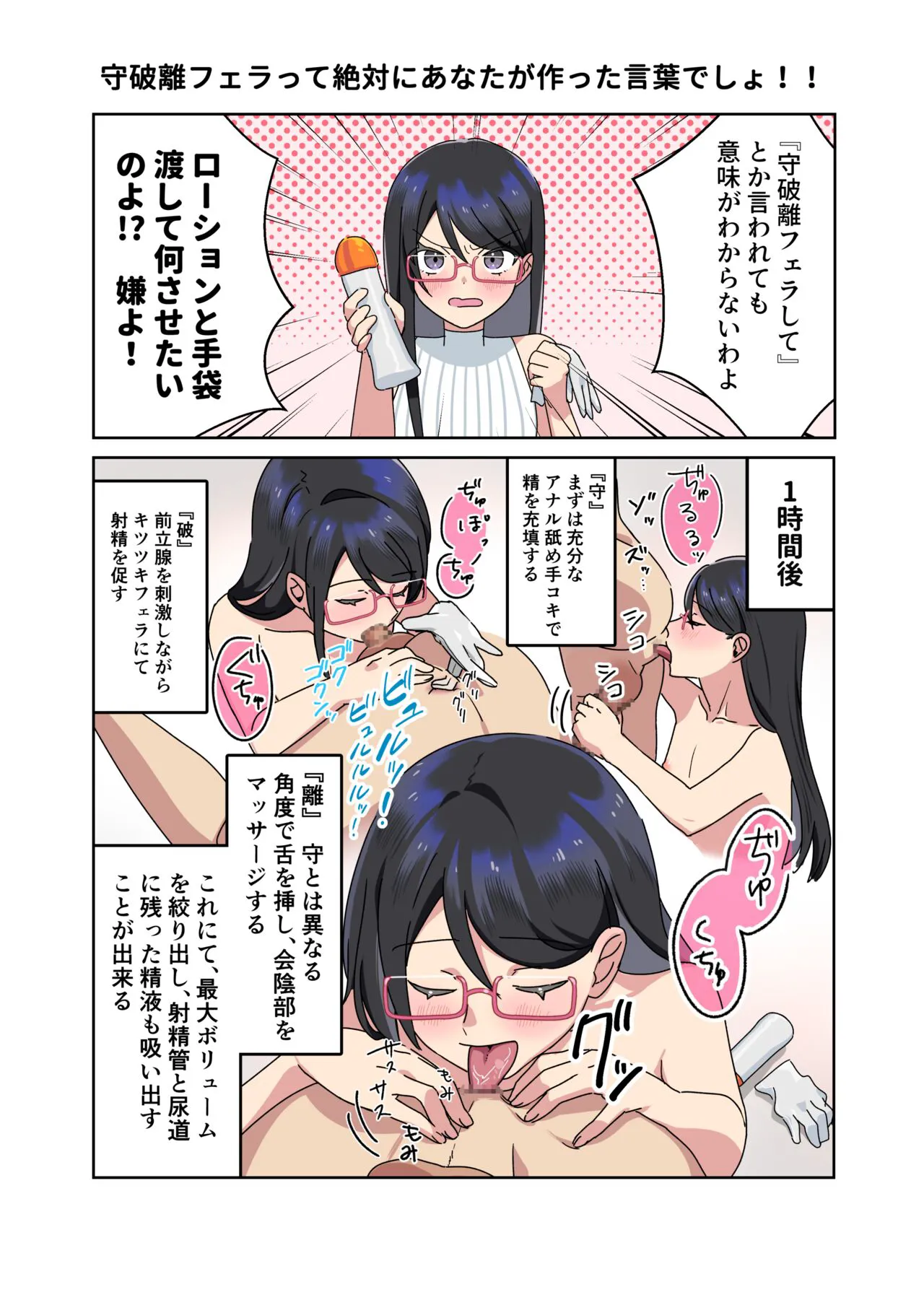 Choroi Onna dato Omotteiru desho? | Page 17