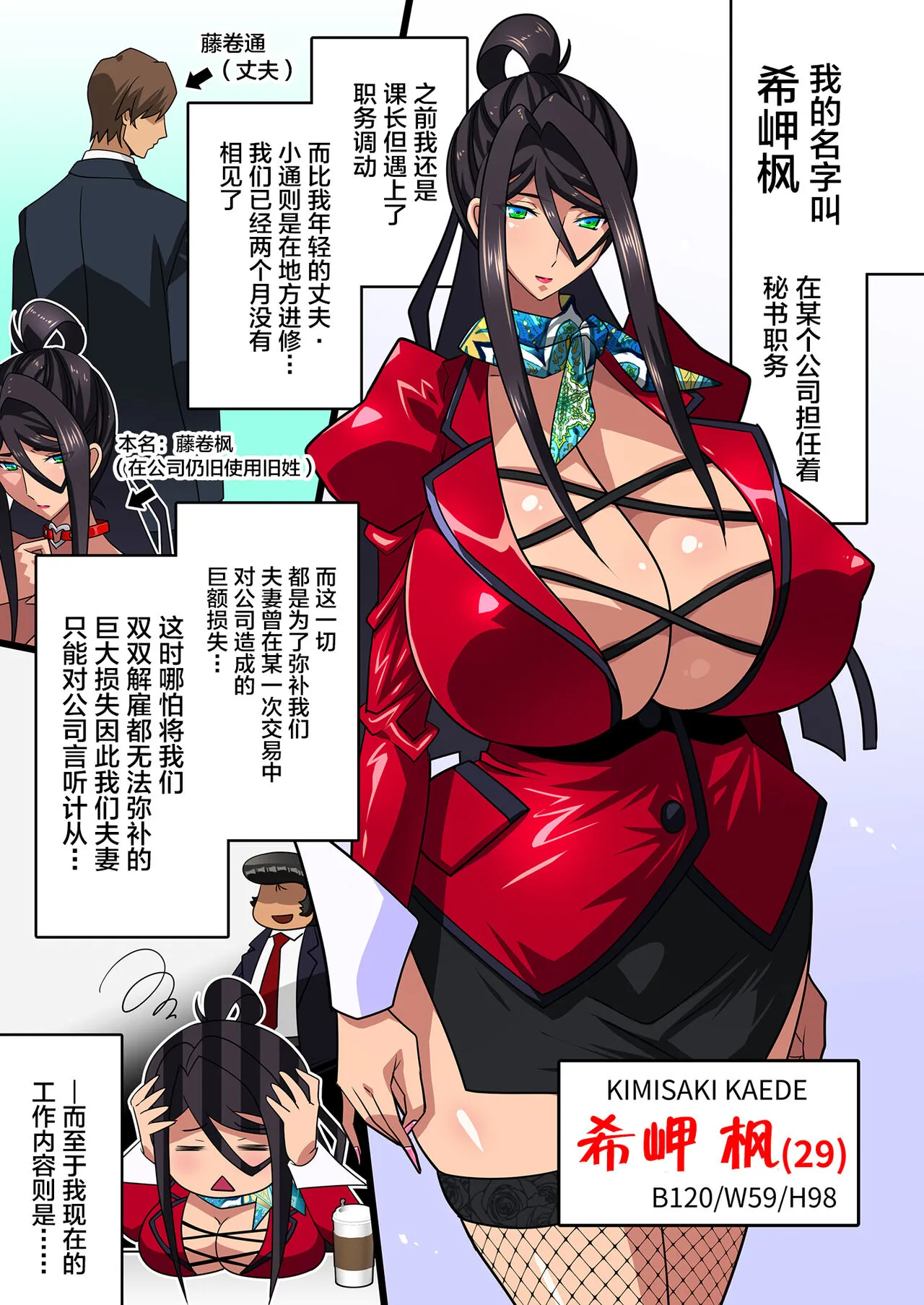 Kimisaki Kaede 2 - Hitozuma Hisho no Nakadashi Nikutai Settai Biyaku Shiofuki Shanyuu Akume - | Page 3