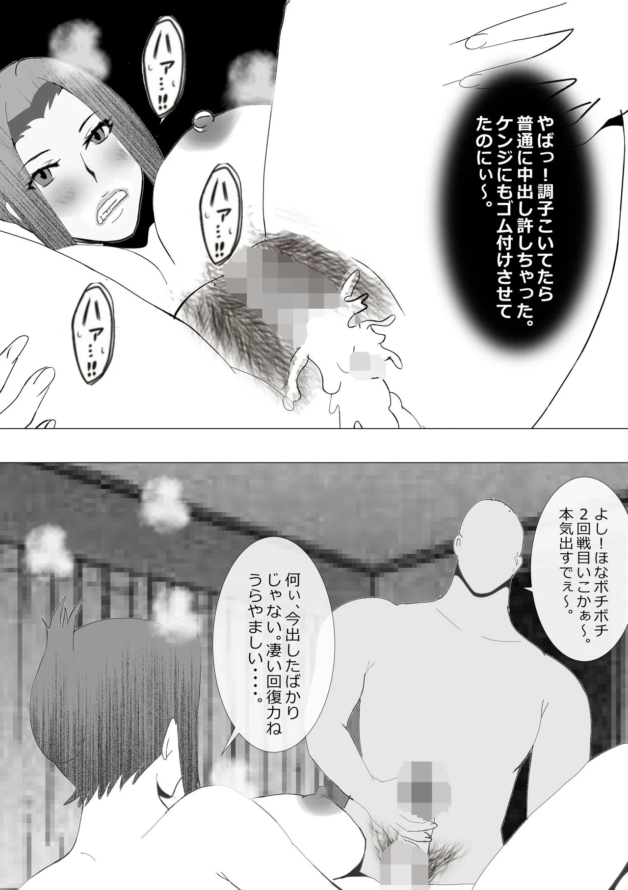 Netorare Onna Kyoushi Soushuuhen 7 | Page 139