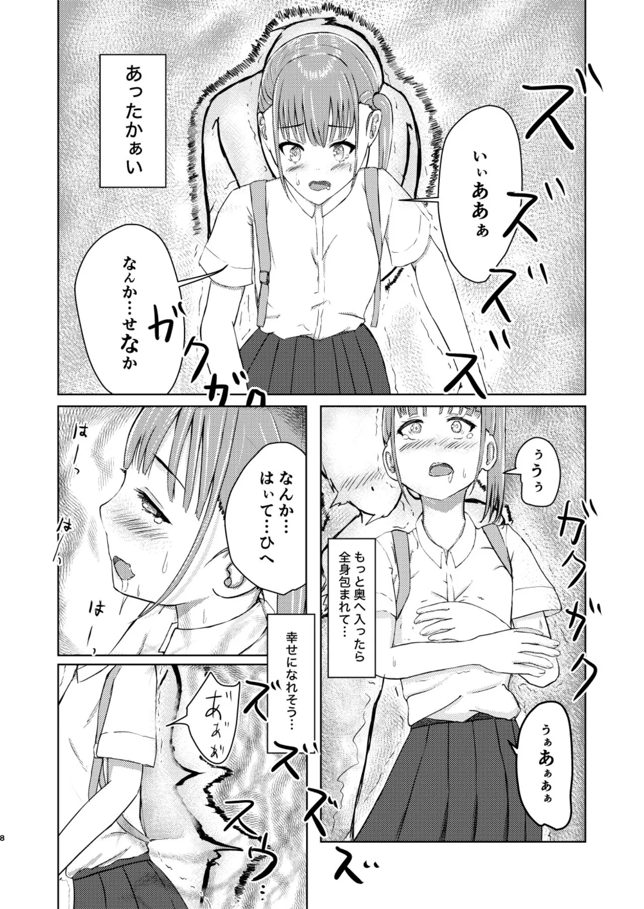 Kawaii Ko Mitsuketa node Naka ni Haitte Mita! | Page 8