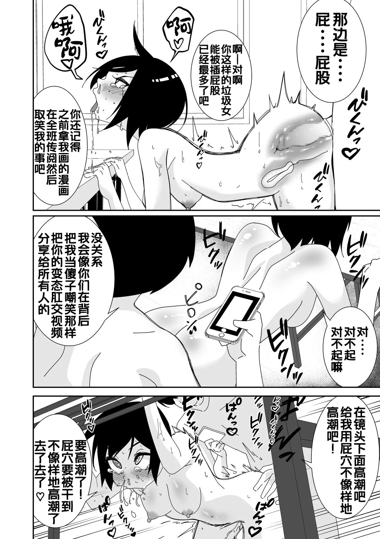 Saimin Appli de! ~Ore o Ijimeta Baka Onna o Onaho ni Shite Otaku Tomodachi ni Zoutei Shitemita~ | Page 16