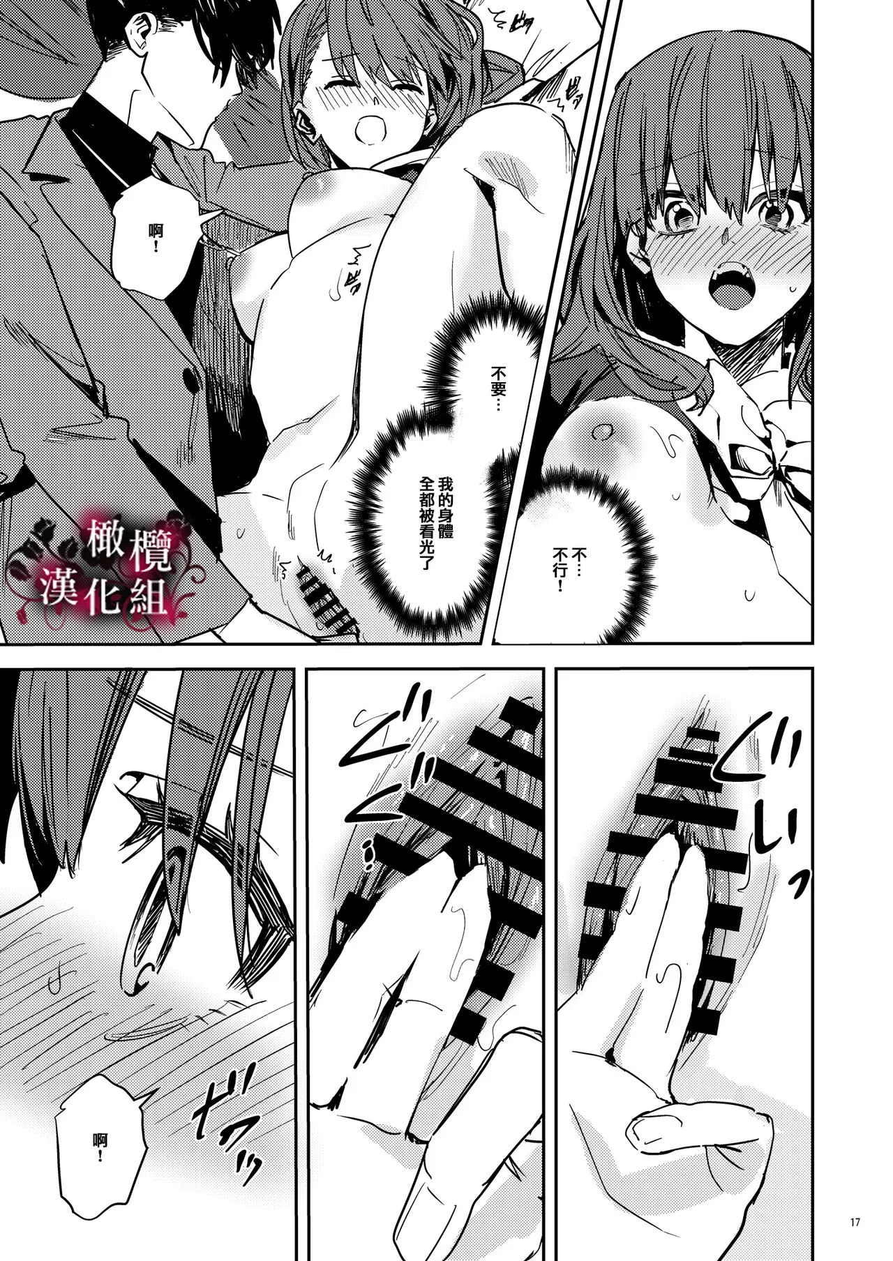 Yandere Kyuuketsuki no Shuuchaku Ai Kankin x Keiyaku Sex | 病娇吸血鬼对我执着的爱 | Page 18