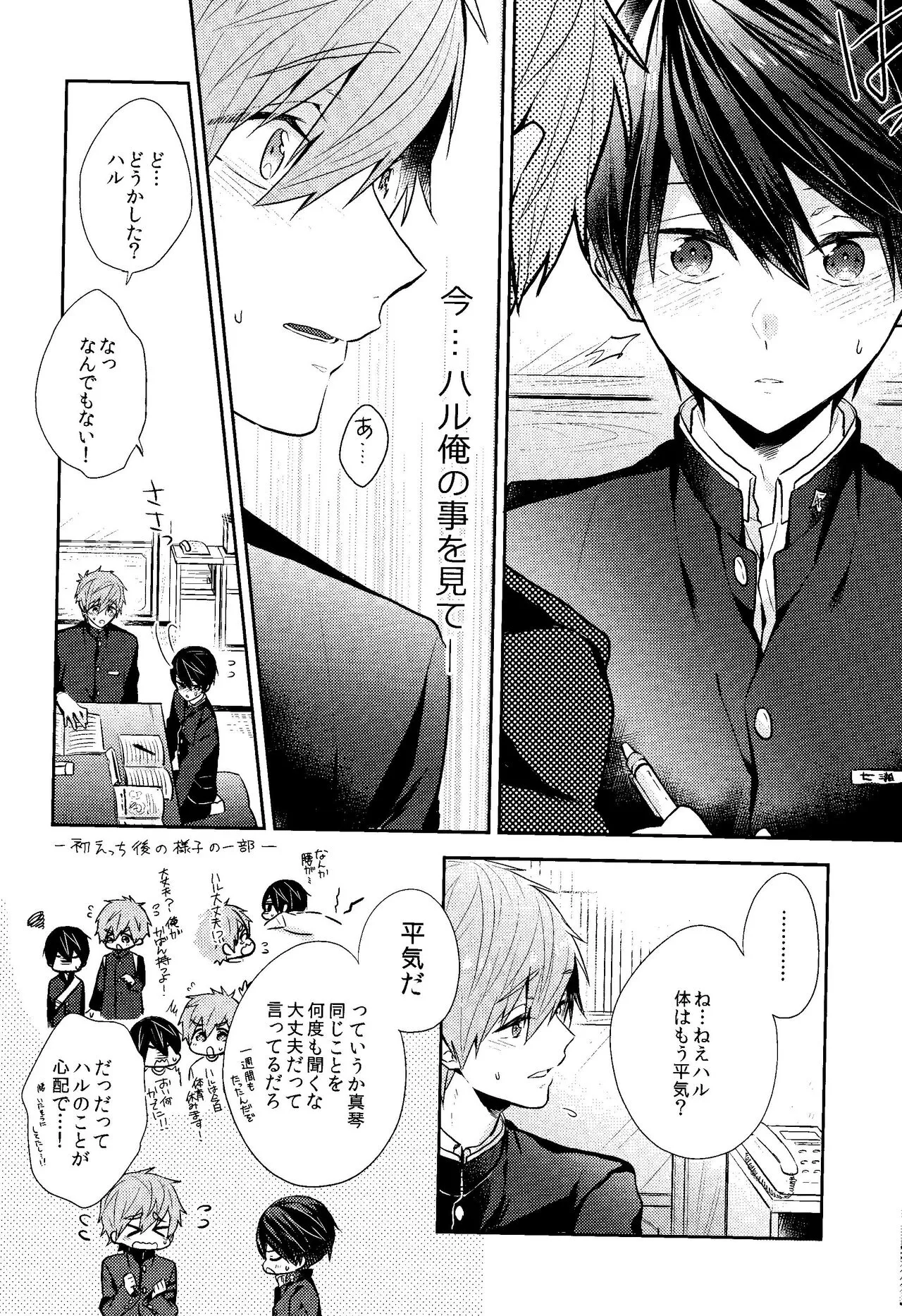 Fureru Te Fureru Kuchibiru - I want to touch tou. I want to kiss with  you. | Page 10