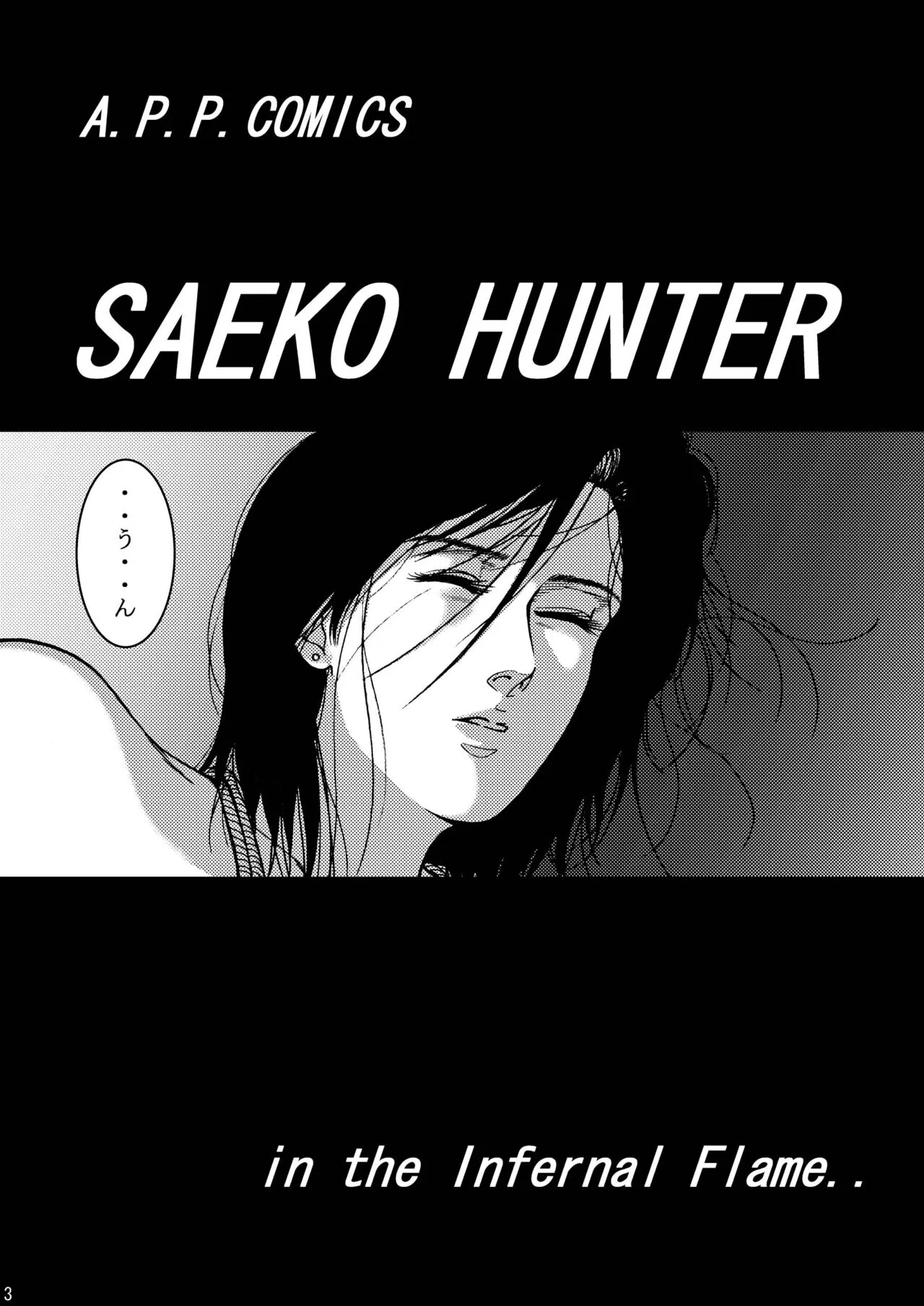 Saeko Hunter | Page 3