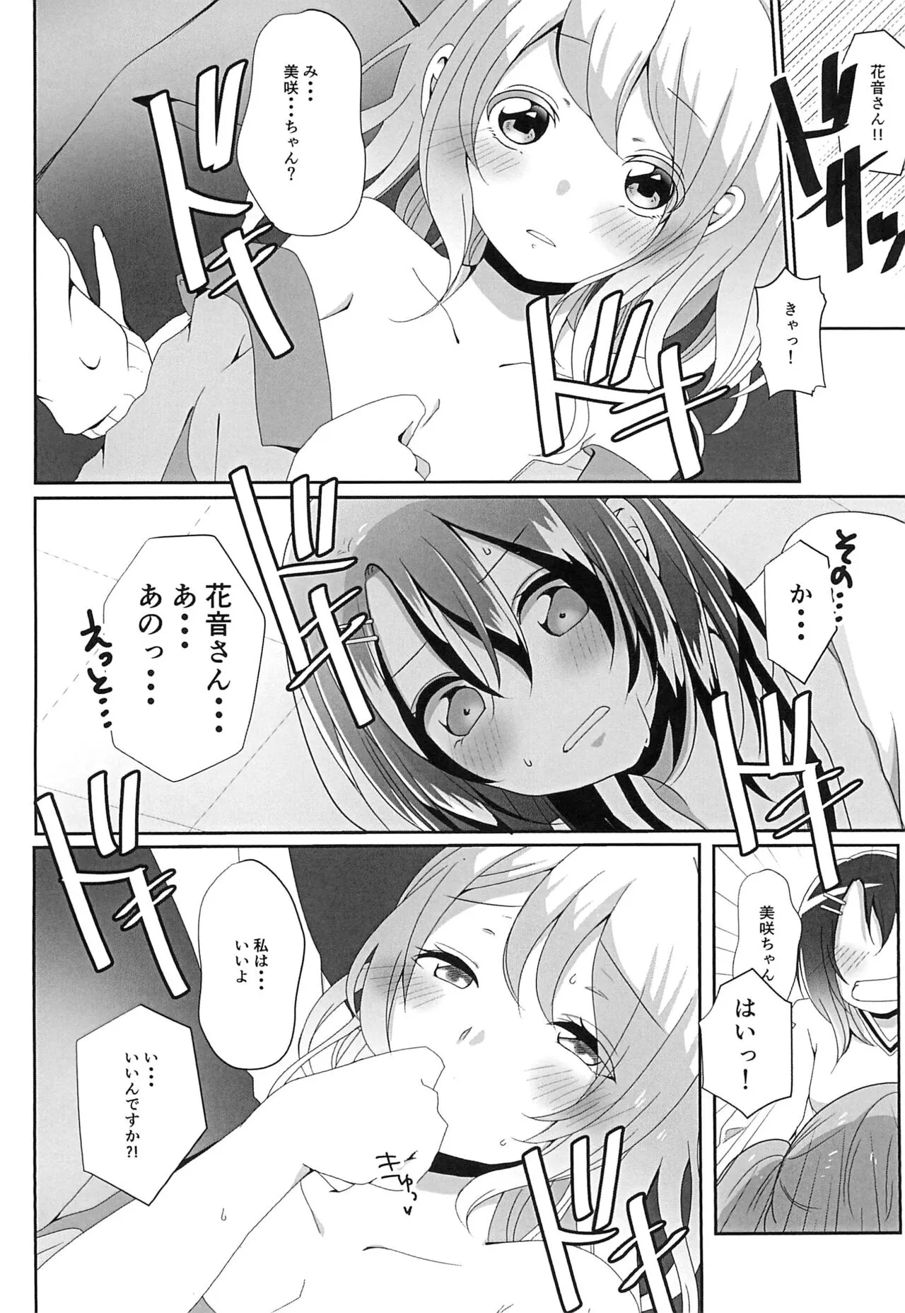 Okusawa Misaki ni xxx ga Haemashite?! | Page 16