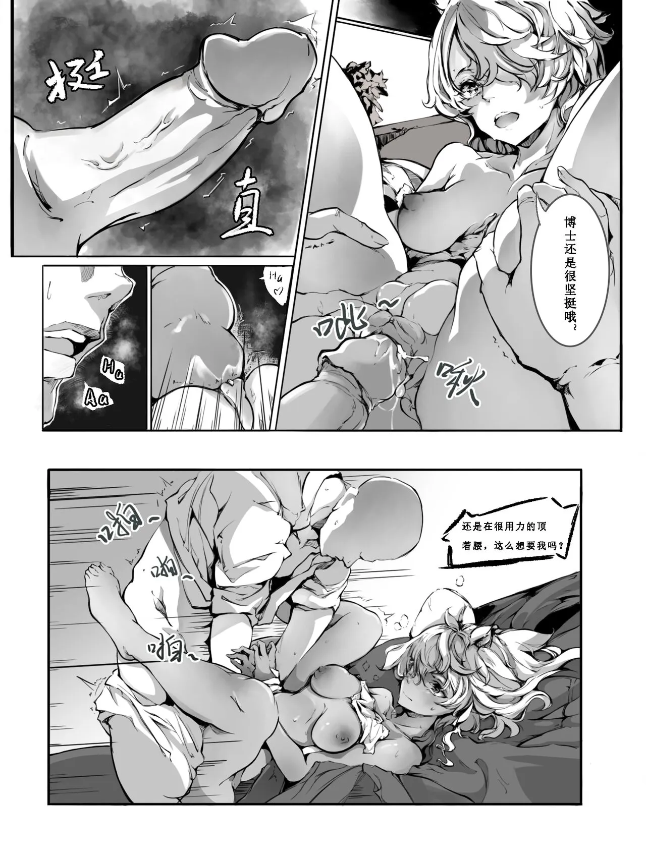 Gravel R18 Doujinshi | Page 19