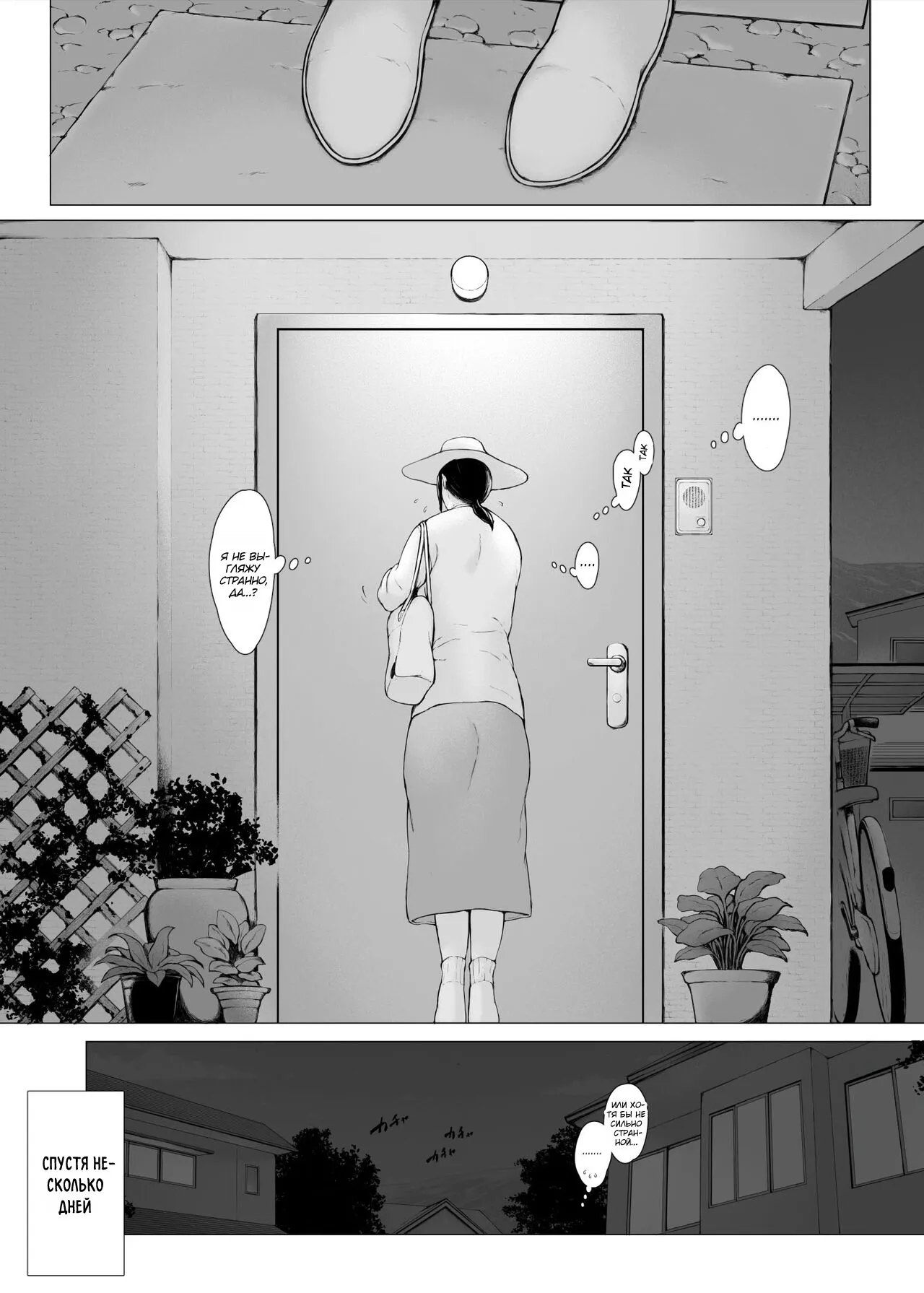 Hahagui 3 ~Yarichin Ryokou Hen ~ | Page 116