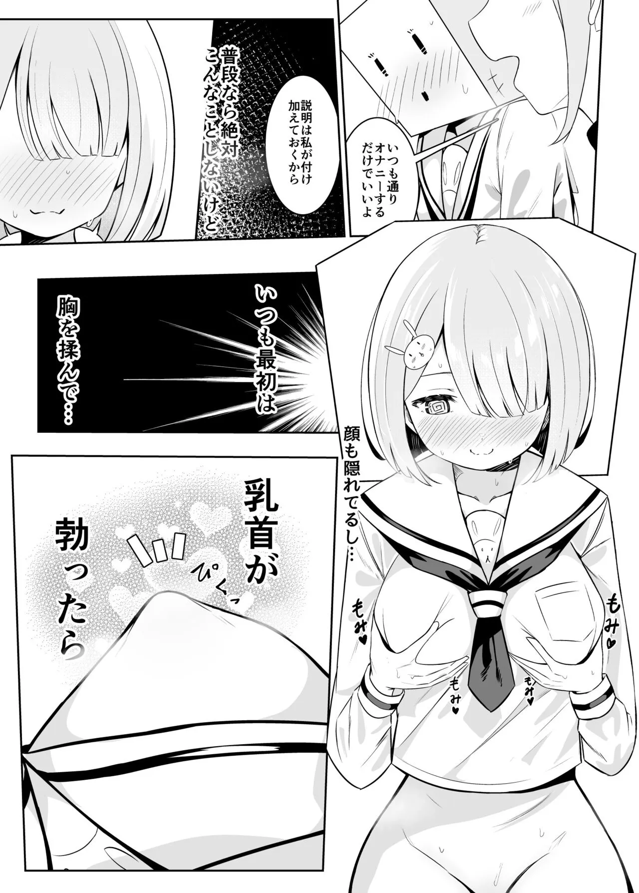 Ojou-sama gakkou no hoken no jugyou wa senseiteki desu | Page 10