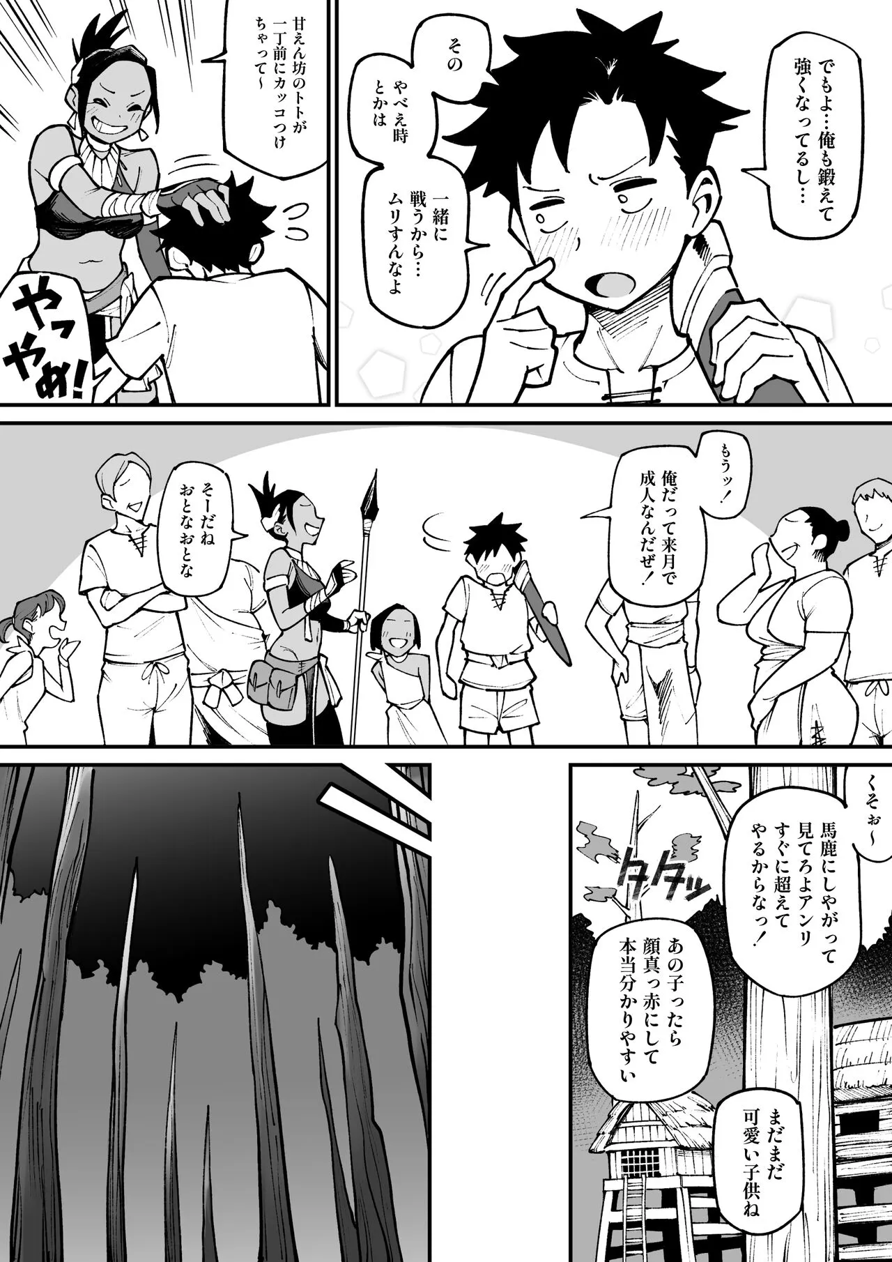 Kemonohito × Onna Senshi NTR | Page 2