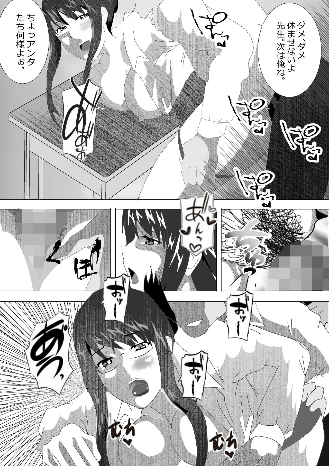 Netorare Onna Kyoushi Soushuuhen 6 | Page 229