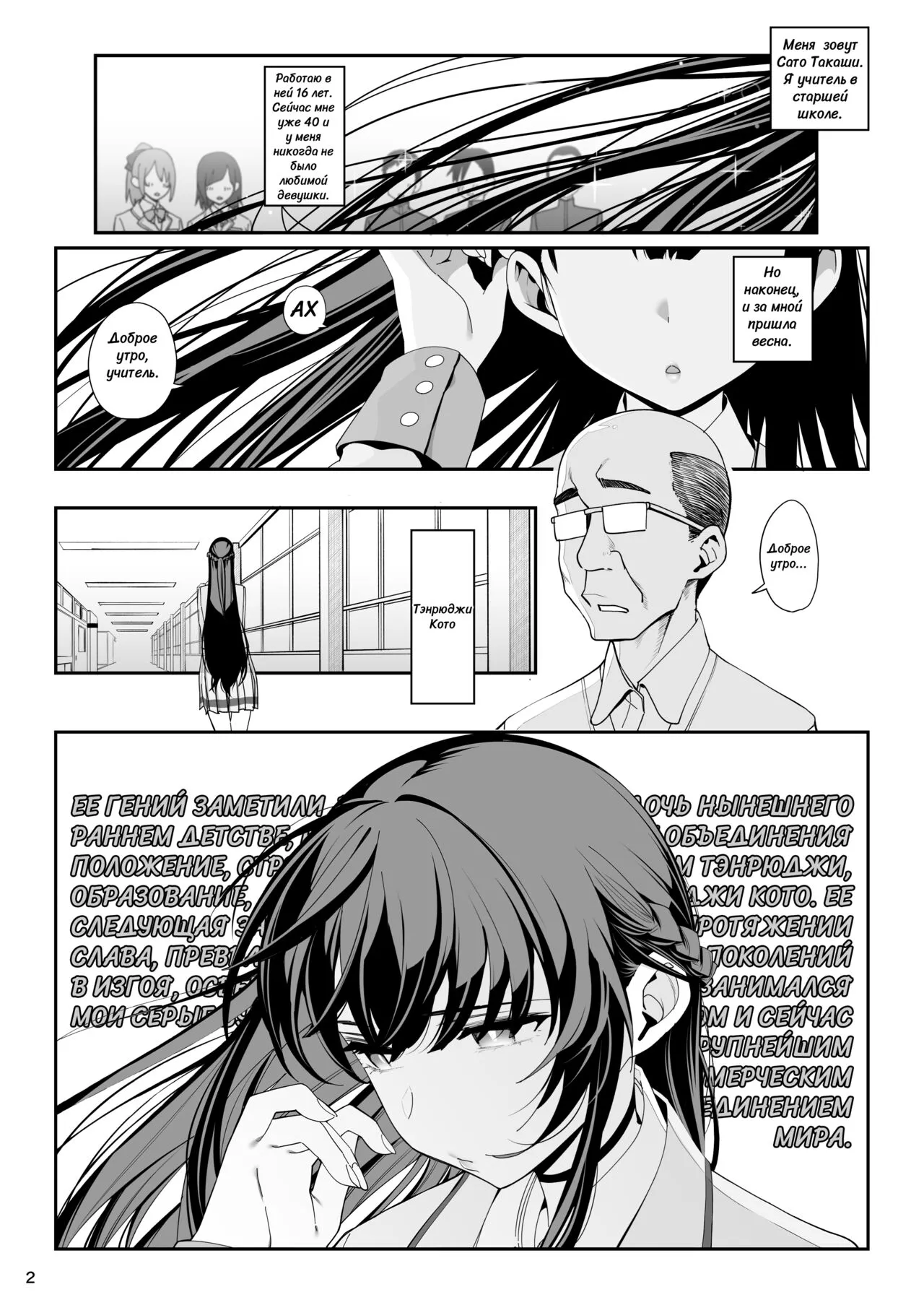 Kanojo Saimin | Загипнотизированная подружка | Page 3