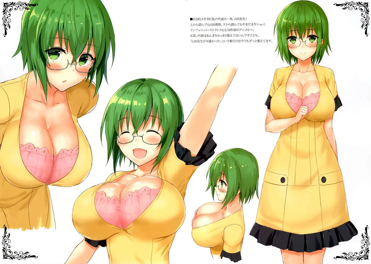 Megane Kyonyuu ga Suki! | Love Girls with Glasses and Huge Breasts! | Page 4