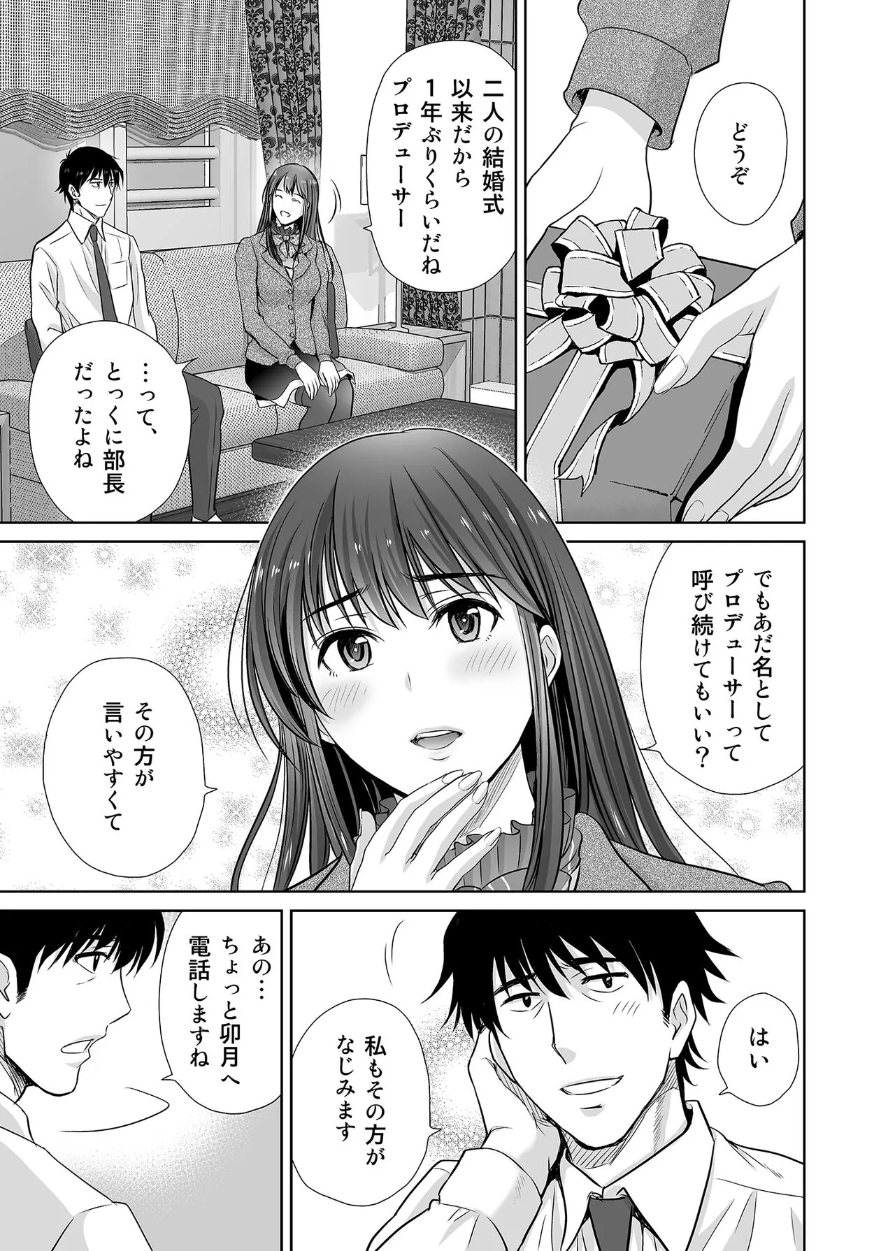 shibuya rin 30 sai takeuchi P wo NEtori masu!! | Page 5