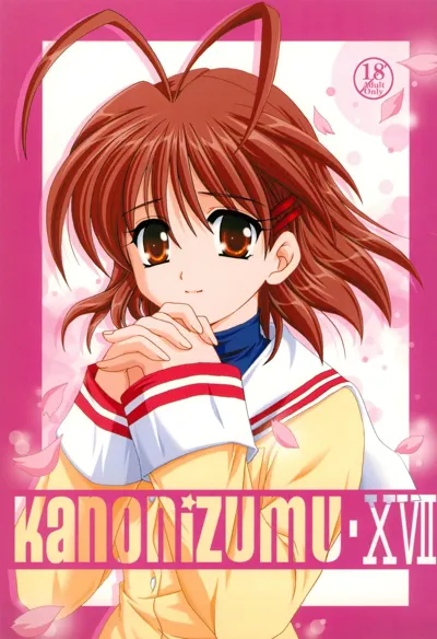 KANONiZUMU·XVII   {Awesome Sauce}'s main title page