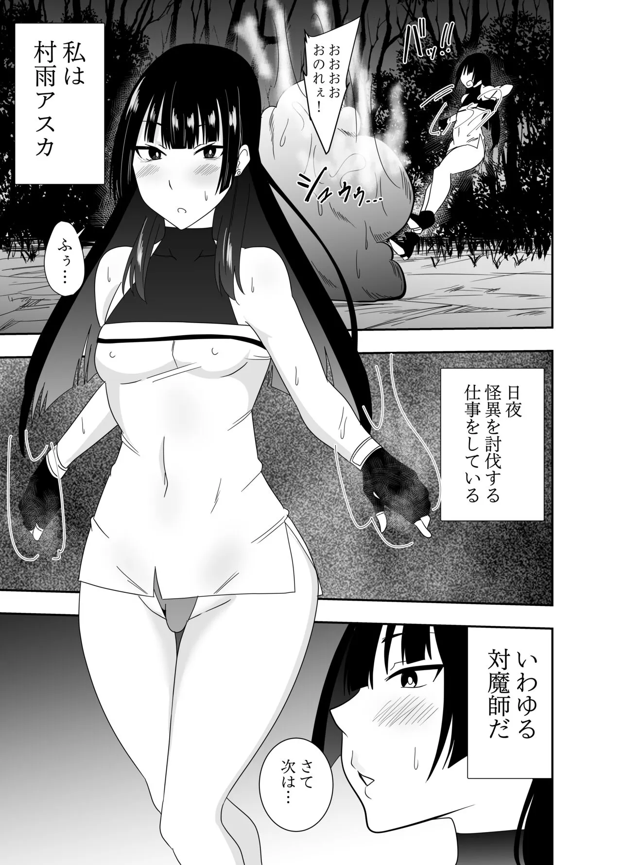 Futanari Taimashi Murasame Asuka Chikubi Zeme Shokushu Hen | Page 2