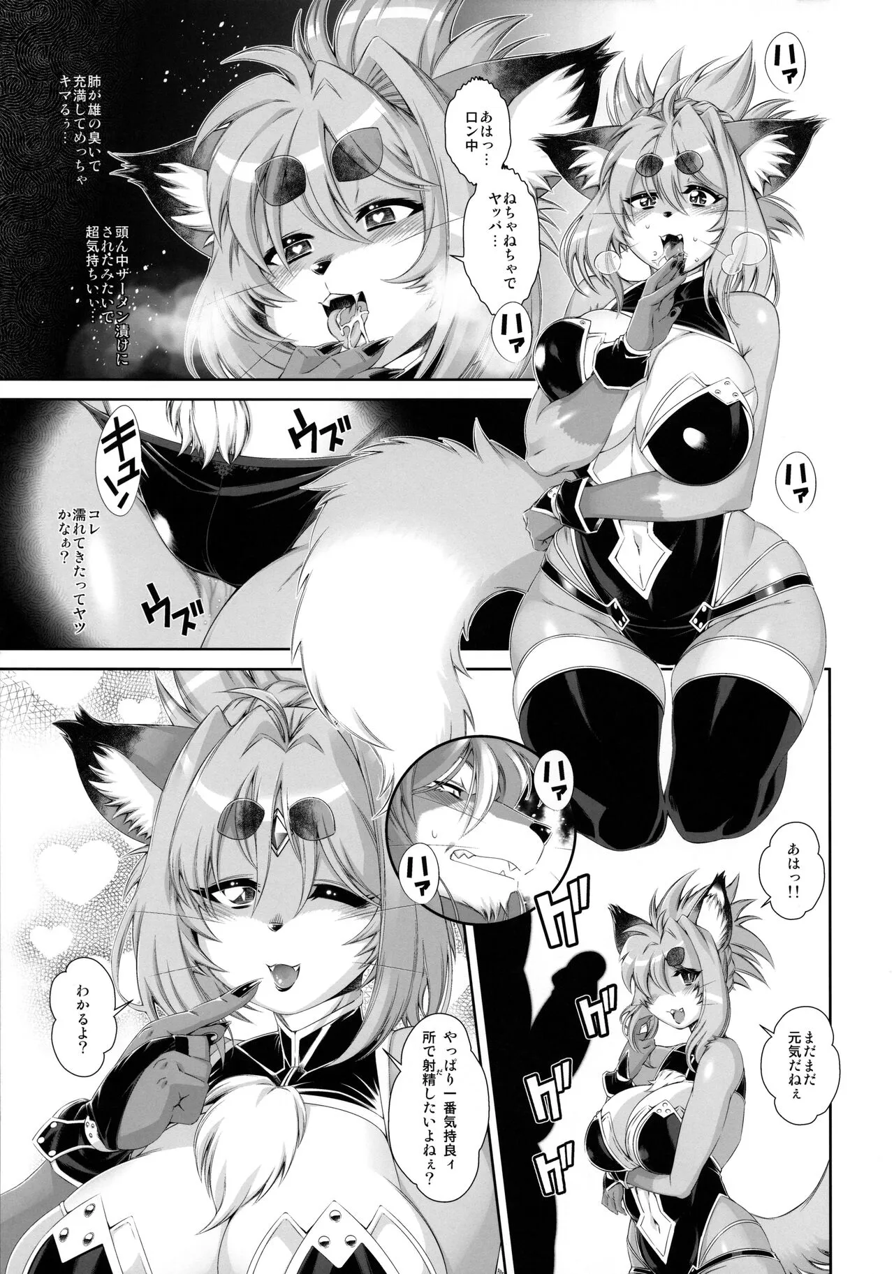 Mahou no Juujin Foxy Rena 19 | Page 16