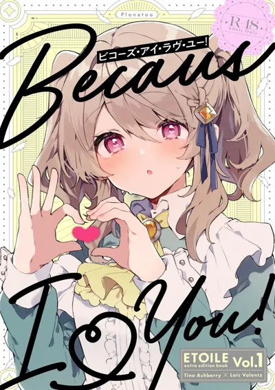 Because I Love You!'s main title page