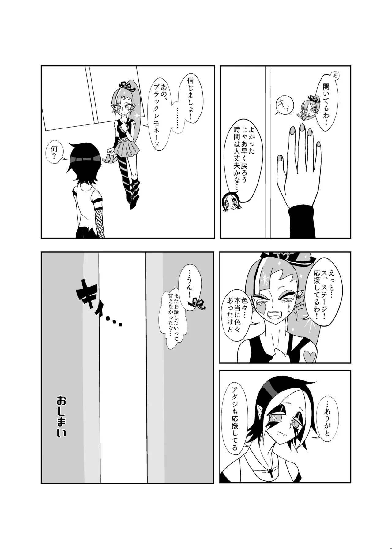 Sekkusu Shinai to de Rarenai Heya 🎀🍋 | Page 16