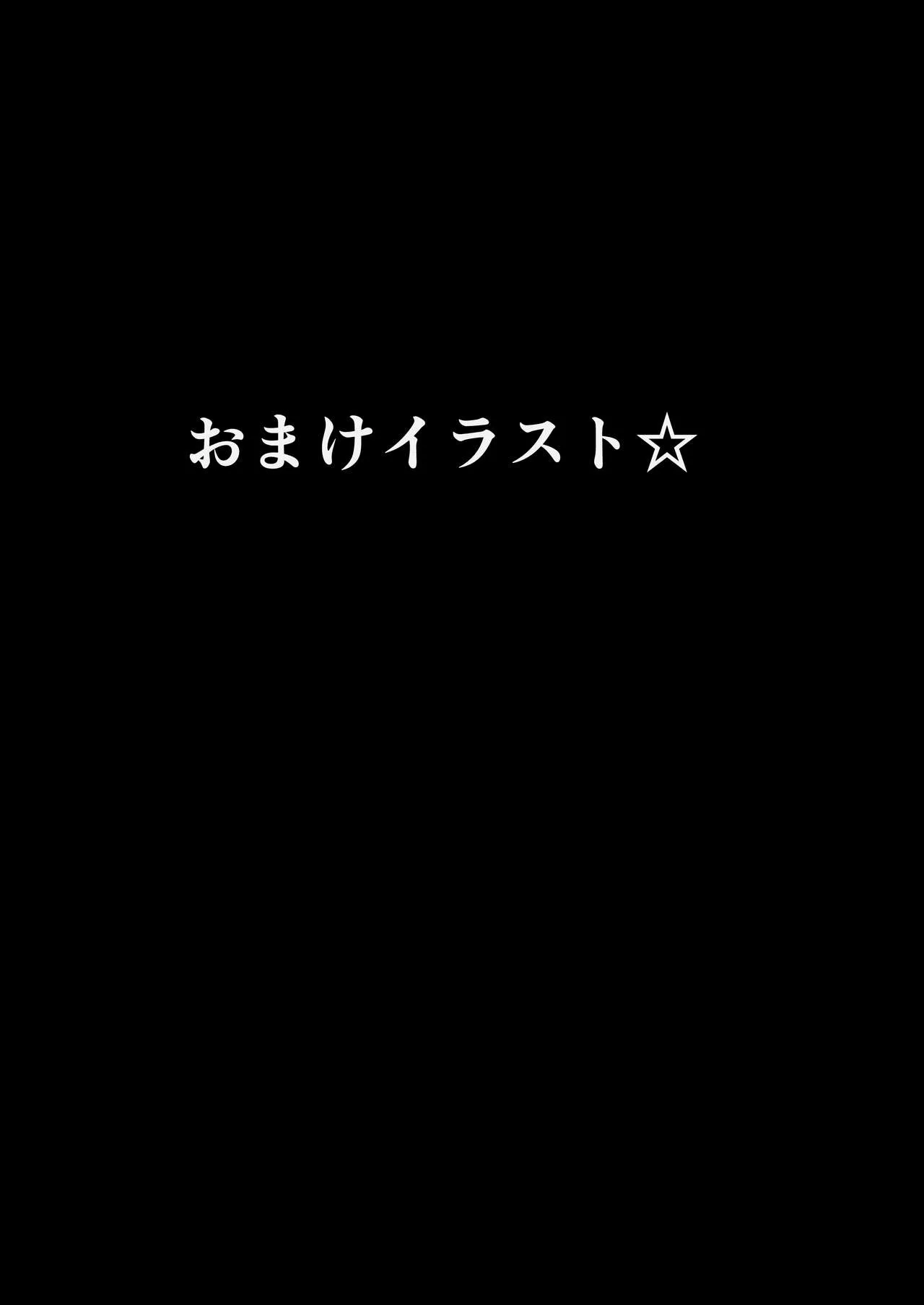 Harem Jogakuin Seitokai Kyonyuu Osananajimi-tachi wo Gachigachi Chin〇 de Kan Ochi saseta Hanashi | Page 53