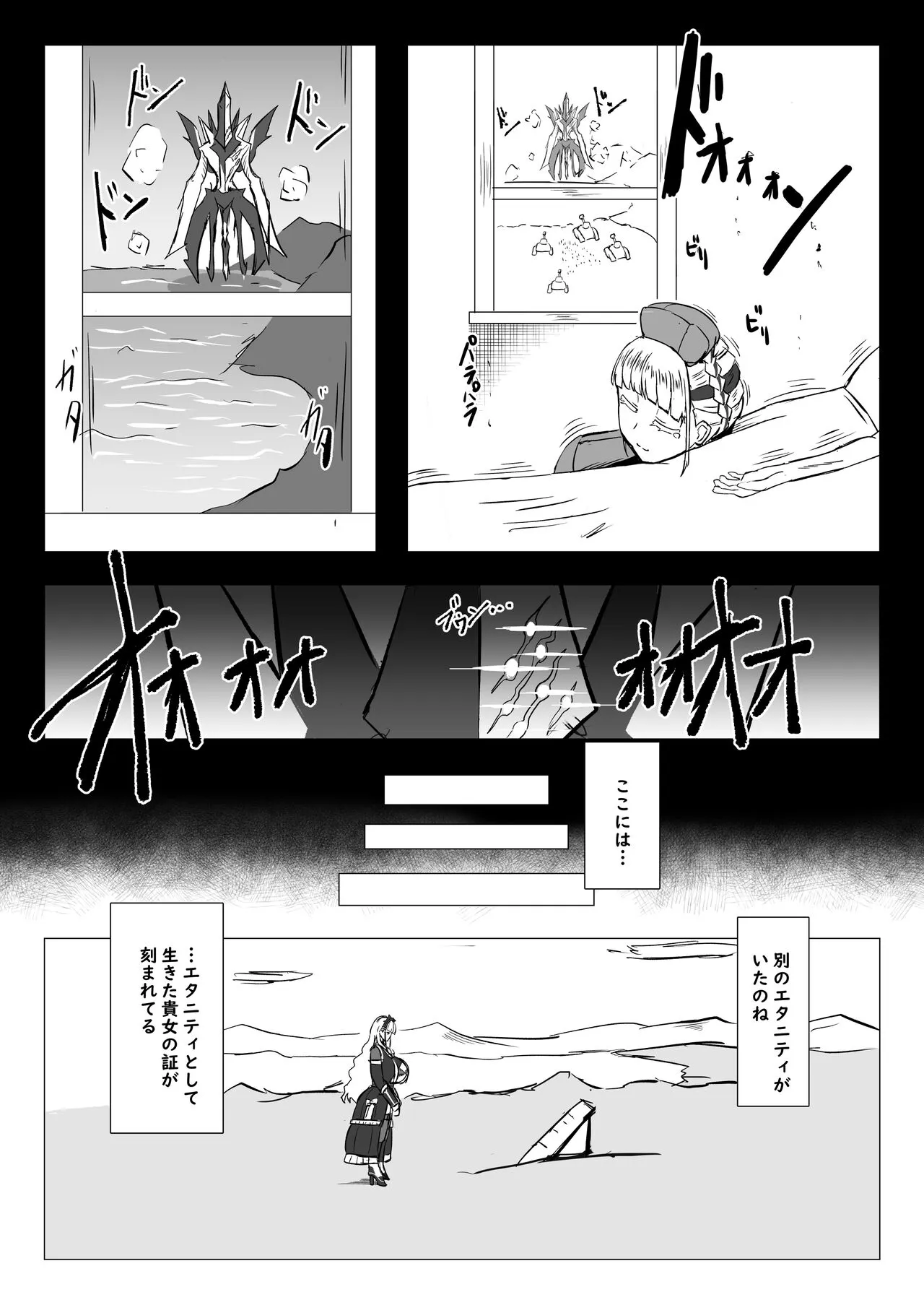 Futari de Iki Mashou | Page 21