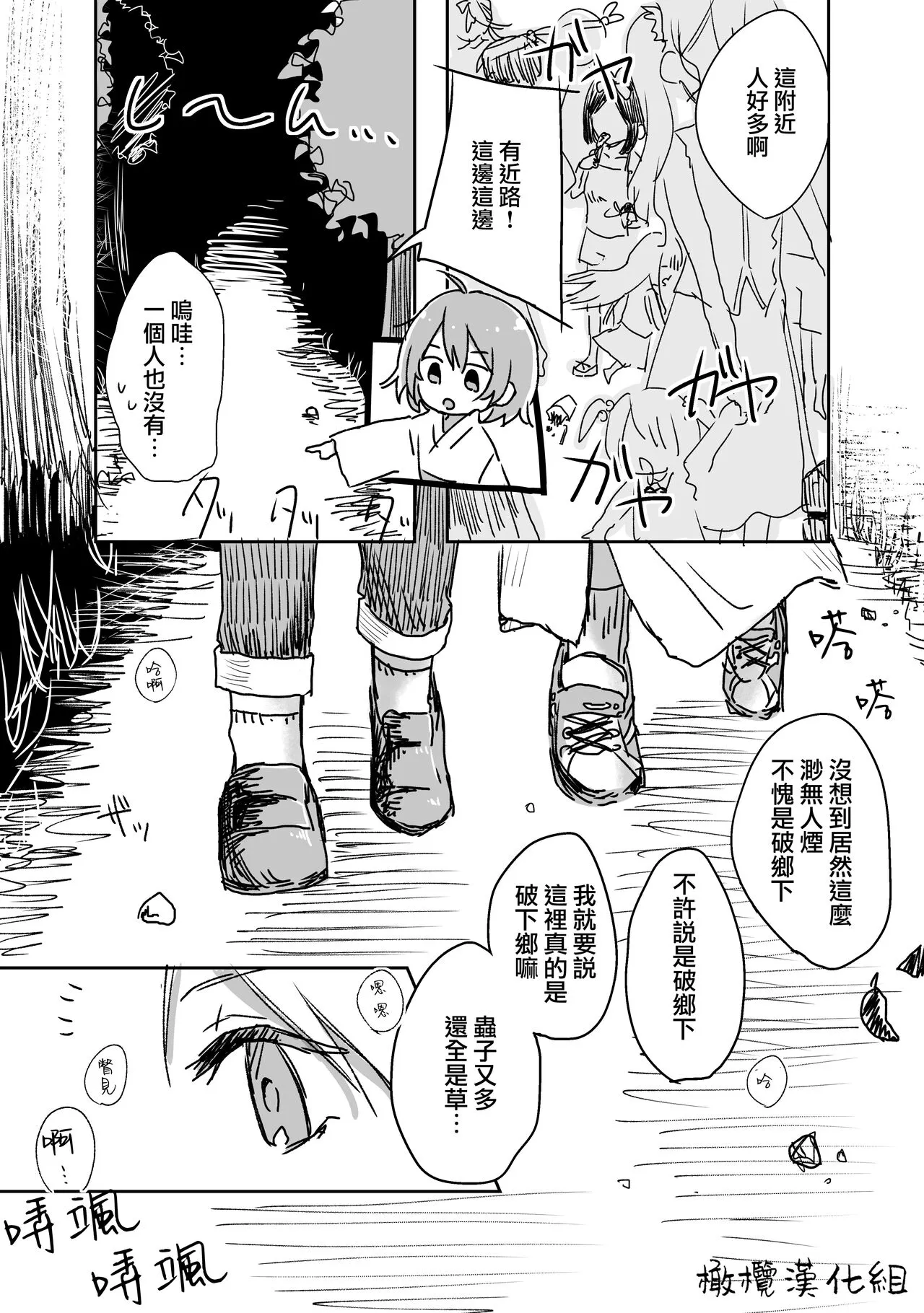 retuzyou to saitei1-3｜情色欲与劣根性1-3 | Page 7