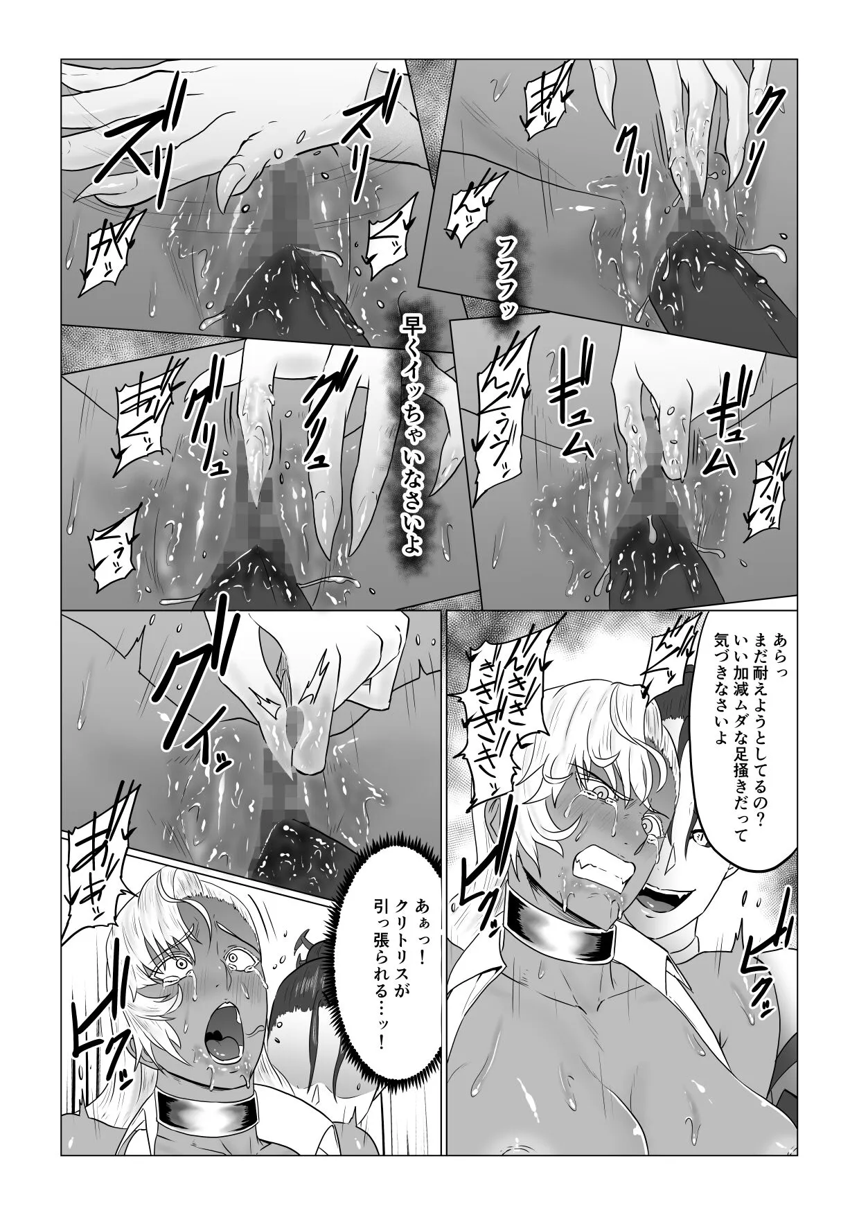 Alius Gate ~Luna Hen~ Arachne no Ryoujoku | Page 42