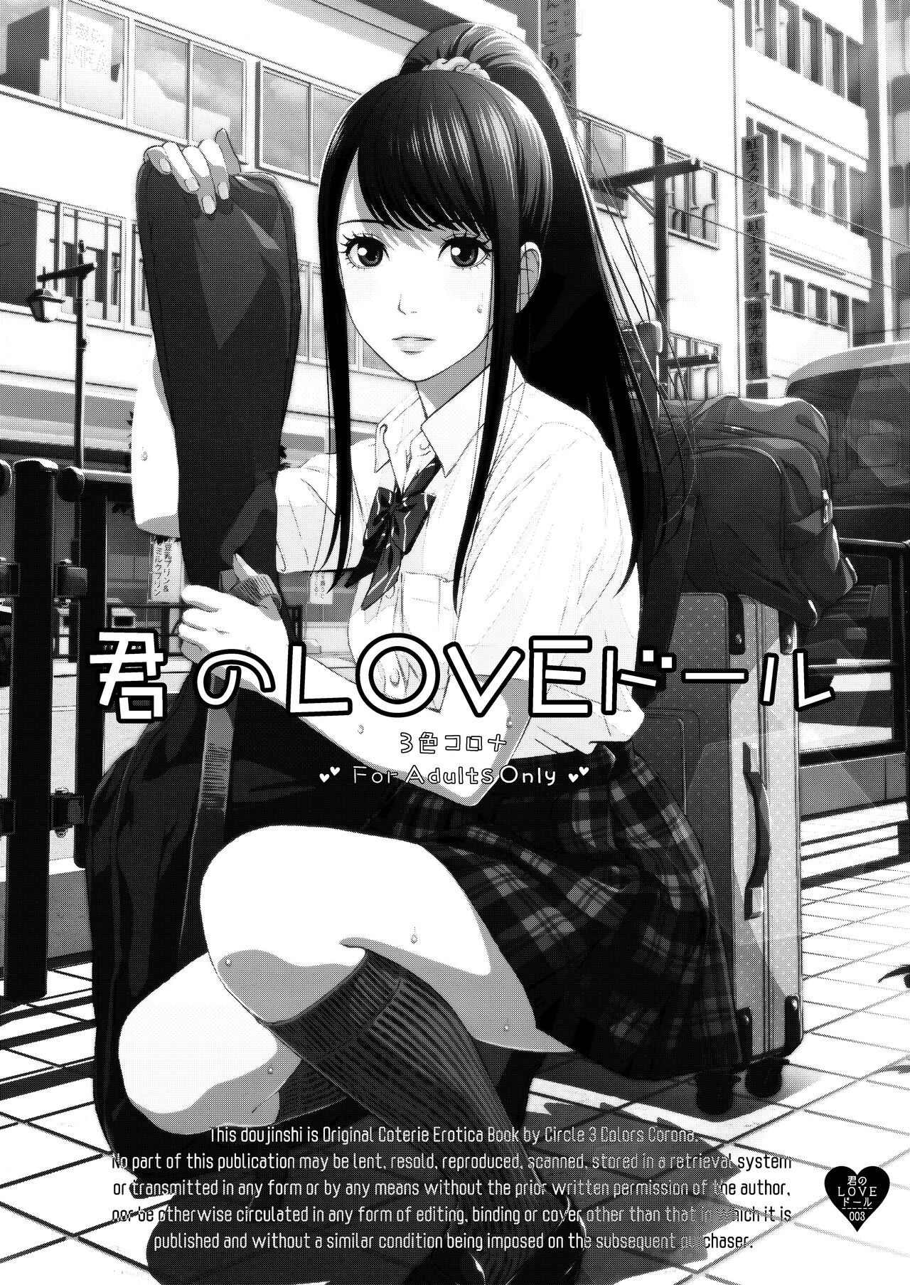 Kimi no LOVE Doll | Ta poupée d'amour | Page 2