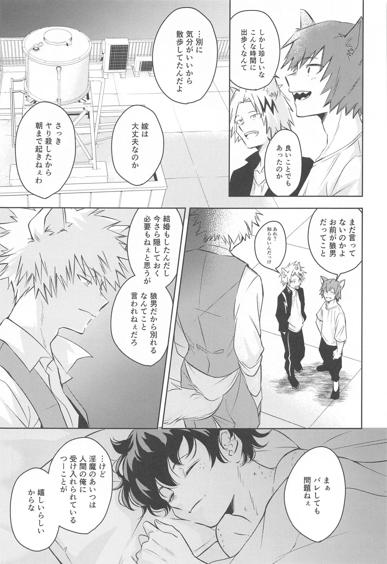 Mangetsu no Yoru no Bangohan ni wa Gochuui o!! | Page 28