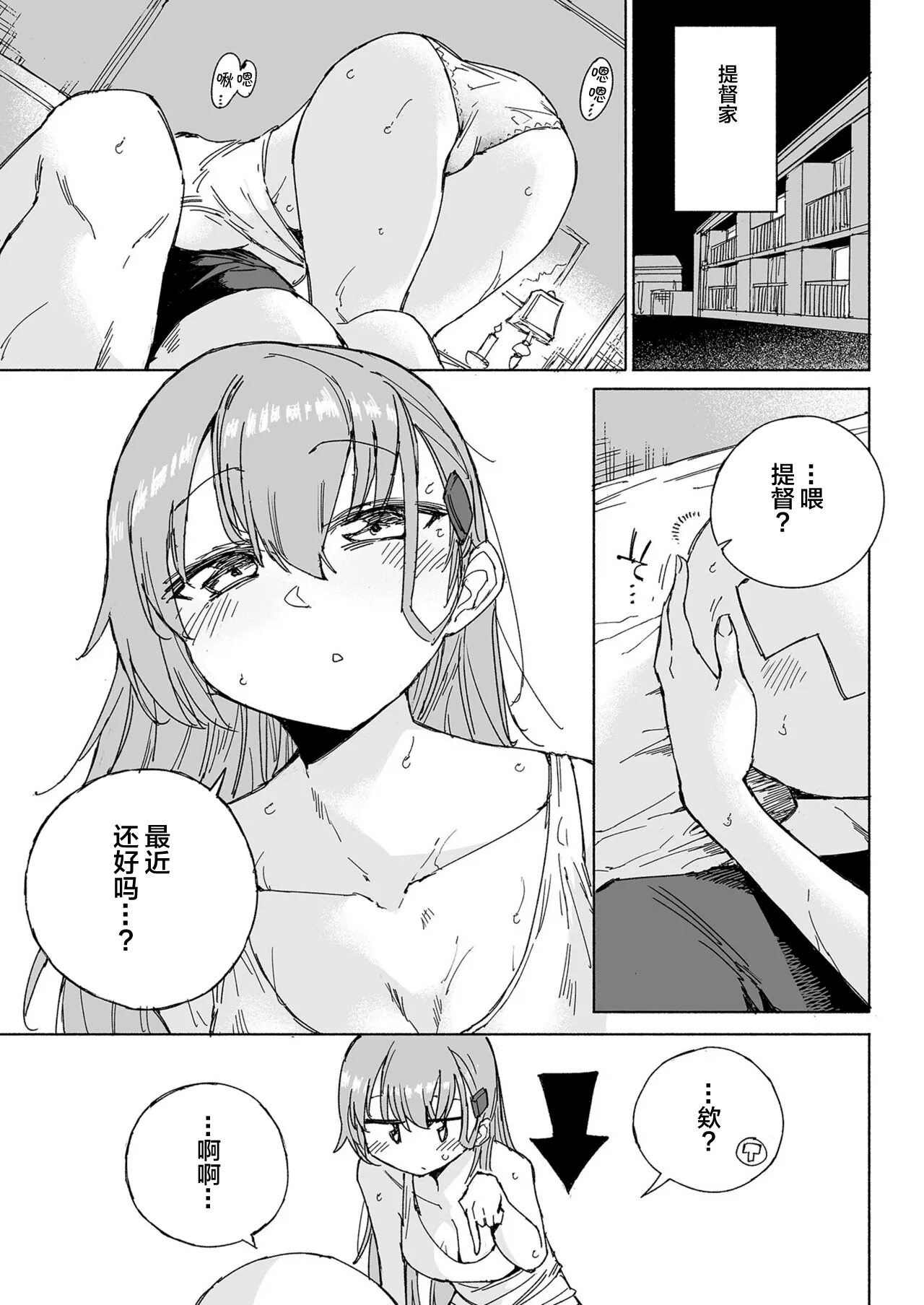 Muon Kaikyou - soundless sound - | Page 35