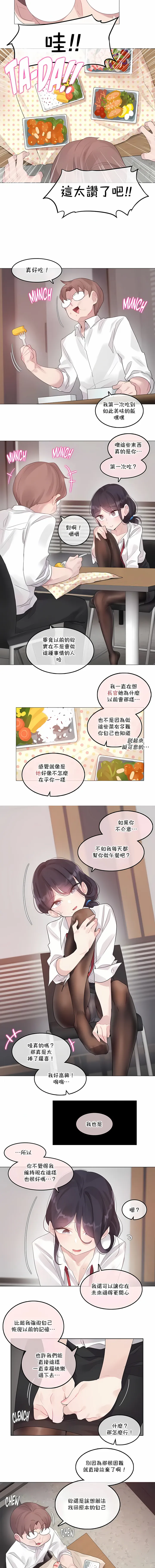 一个变态的日常生活 | A Pervert's Daily Life 第1-4季 1-144 | Page 1054