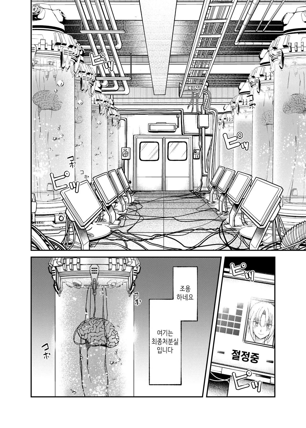 Jinken Hakai Koujou ~Kairaku Judoutai Line~ | 인권파괴공장 ~쾌락수동체 라인~ | Page 20