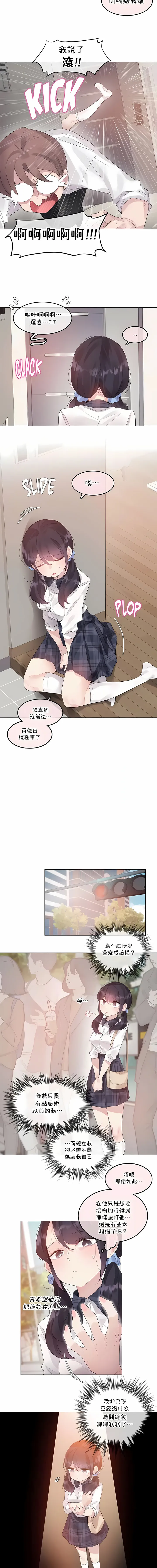 一个变态的日常生活 | A Pervert's Daily Life 第1-4季 1-144 | Page 1065