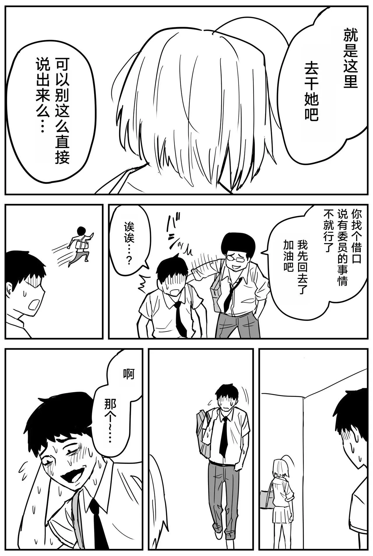 Gal JK Ero Manga Ch.1-27 | Page 155