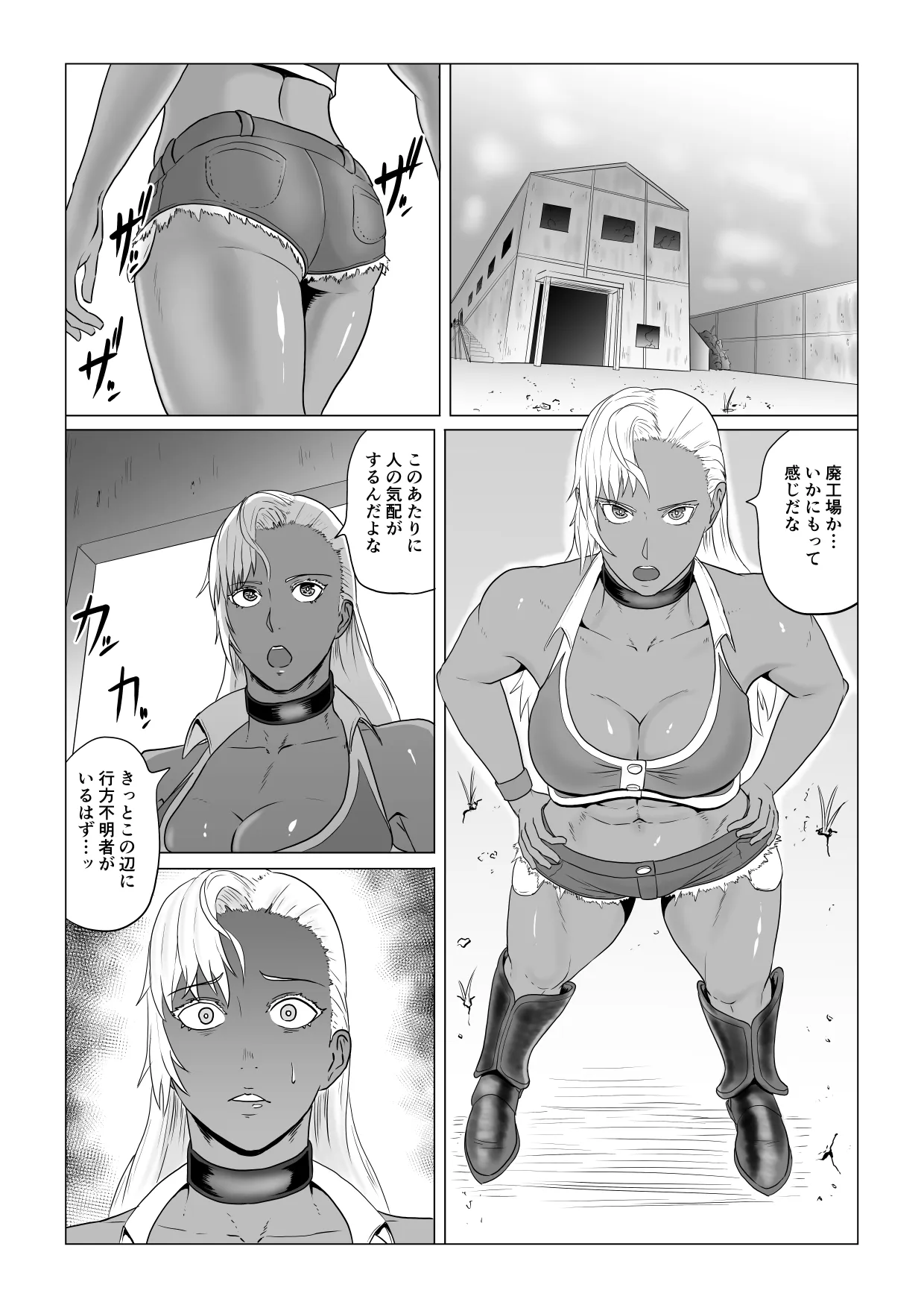 Alius Gate ~Luna Hen~ Arachne no Ryoujoku | Page 4