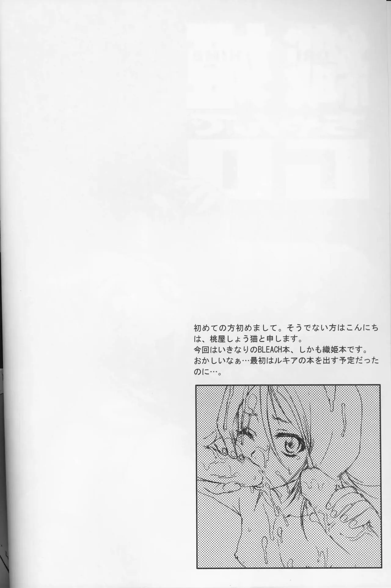 Orihime-chan de Go | Page 3