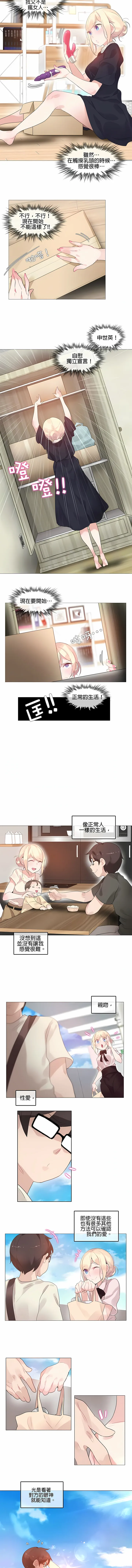 一个变态的日常生活 | A Pervert's Daily Life 第1-4季 1-144 | Page 523