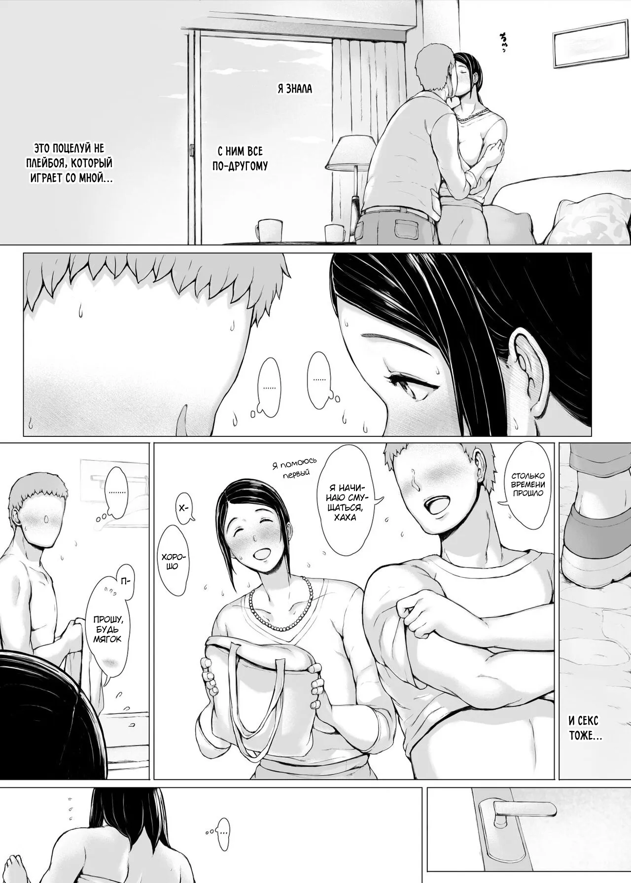 Hahagui 3 ~Yarichin Ryokou Hen ~ | Page 163